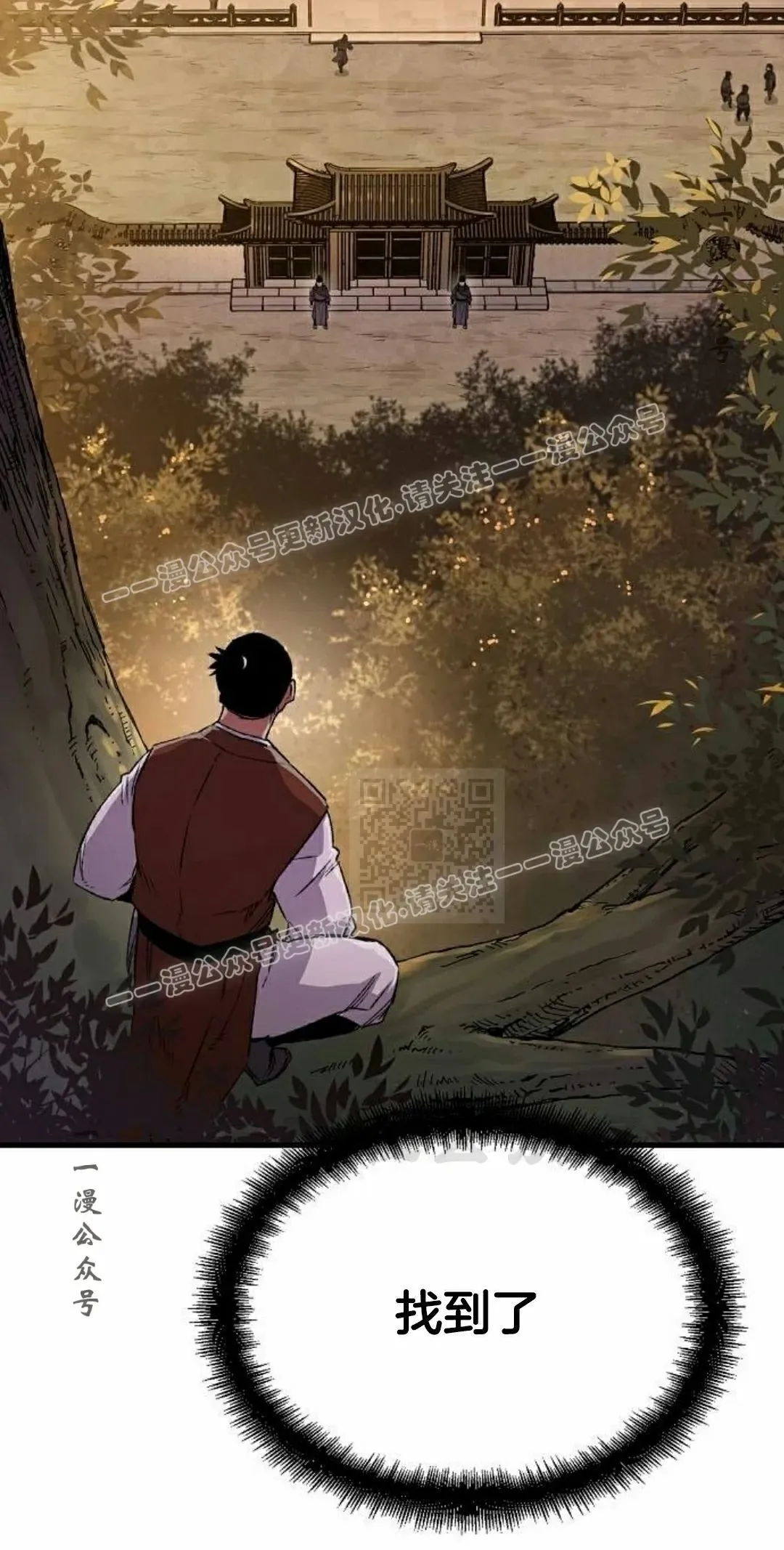 第73集 第97页