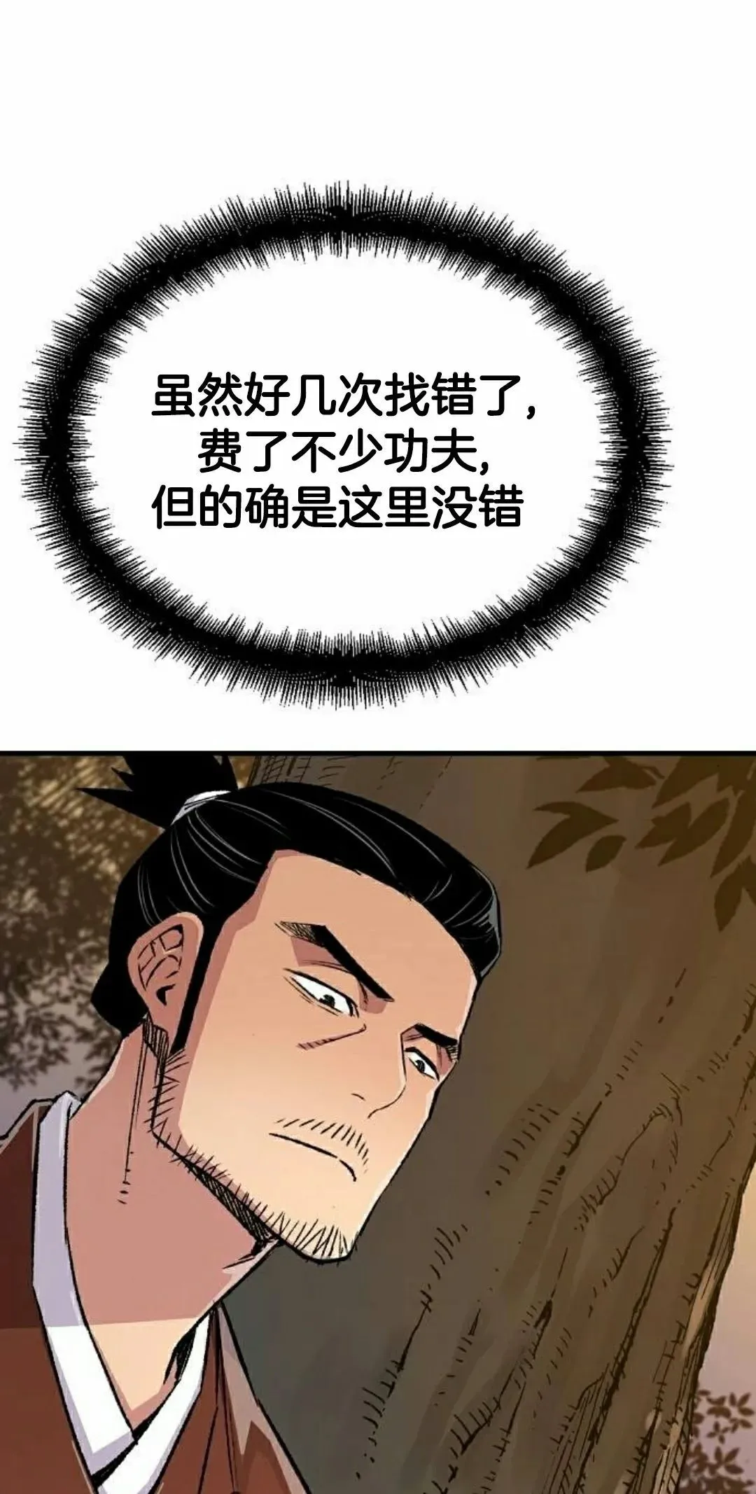 第73集 第98页
