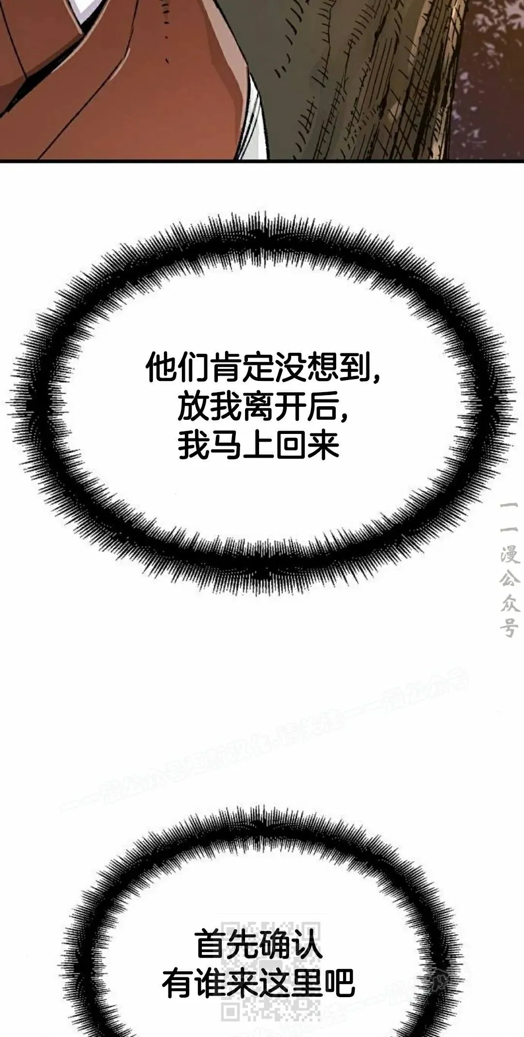第73集 第99页