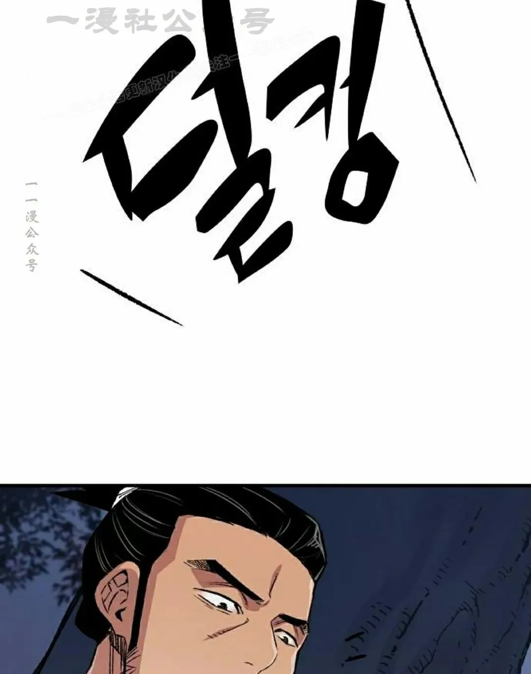 第73集 第104页