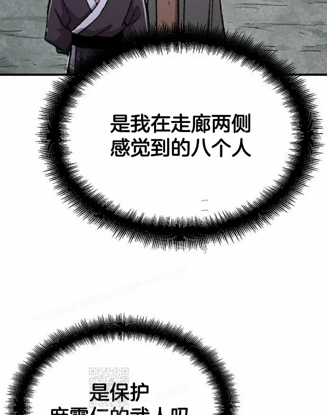 第73集 第109页