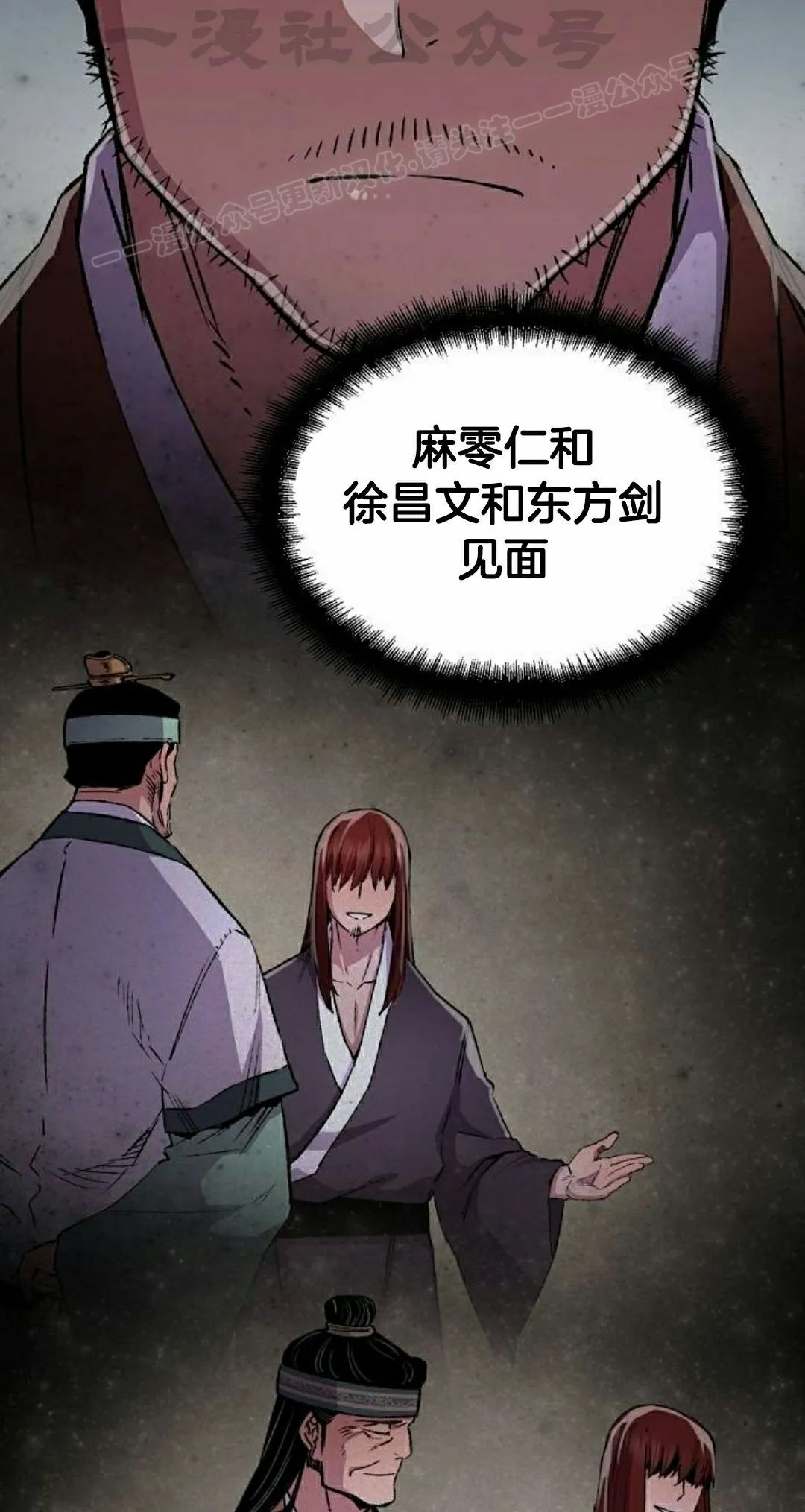 第74集 第4页