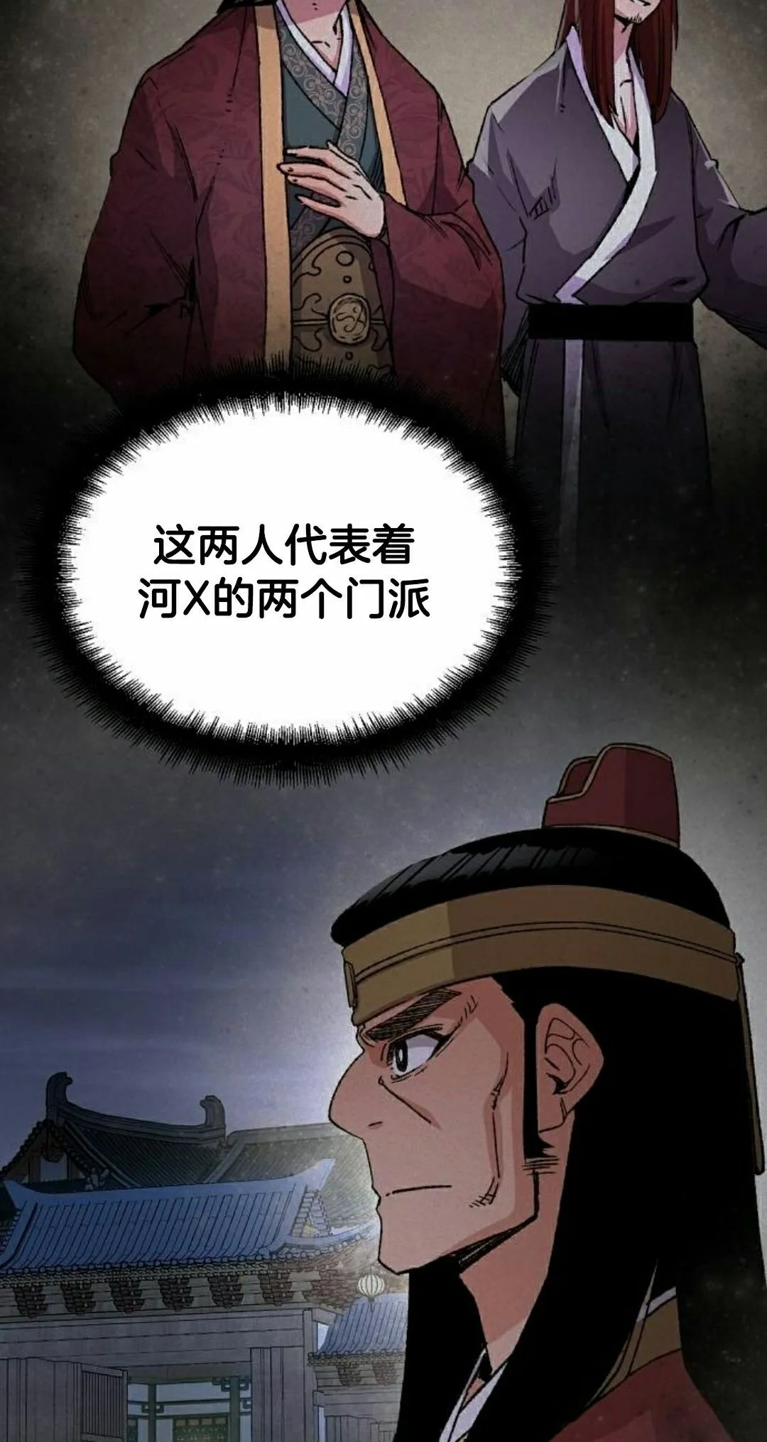 第74集 第5页