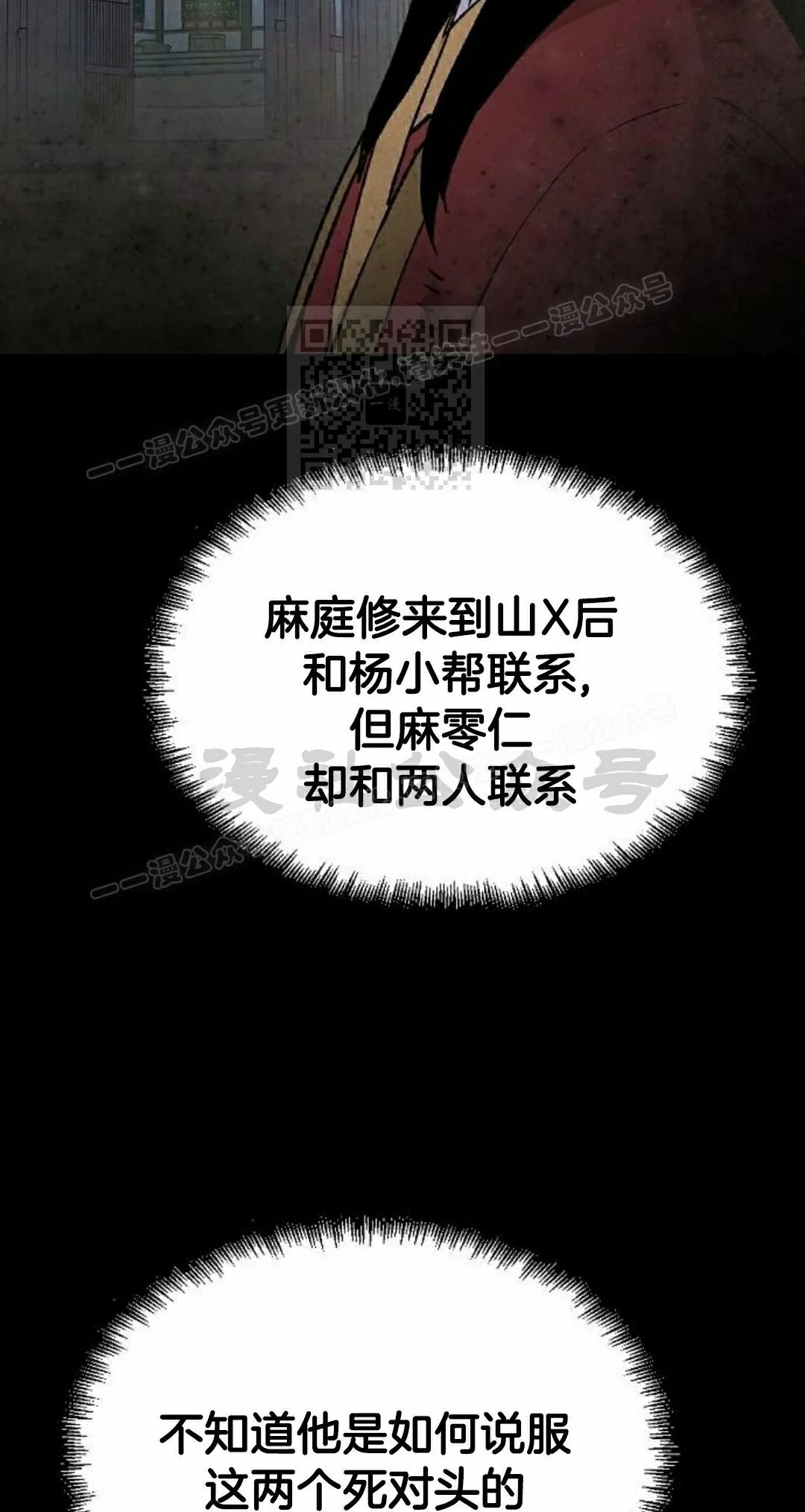第74集 第6页