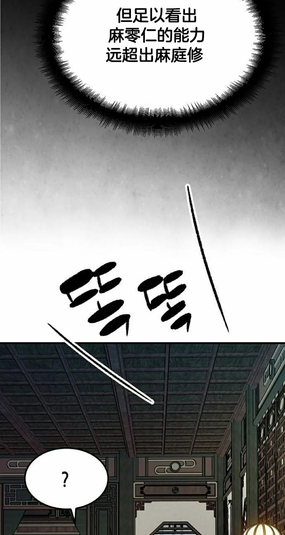 第74集 第8页
