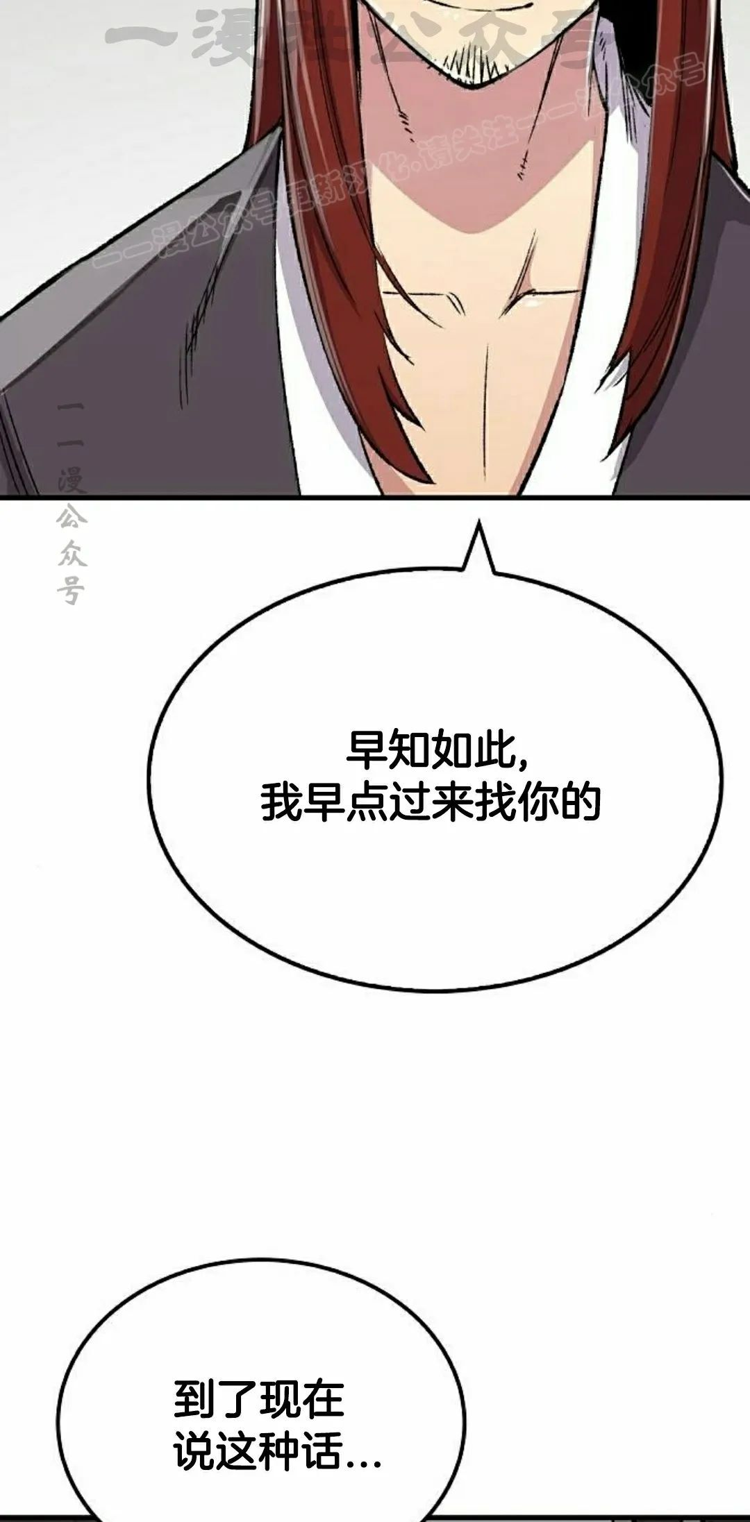 第74集 第14页