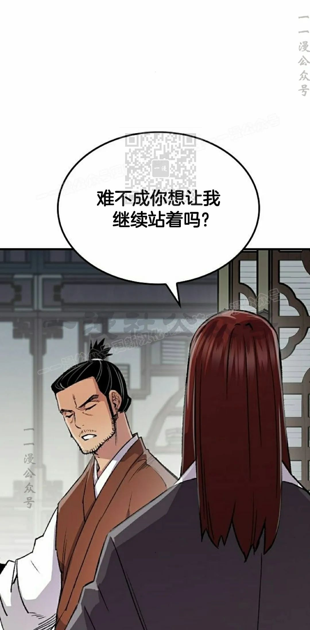 第74集 第16页