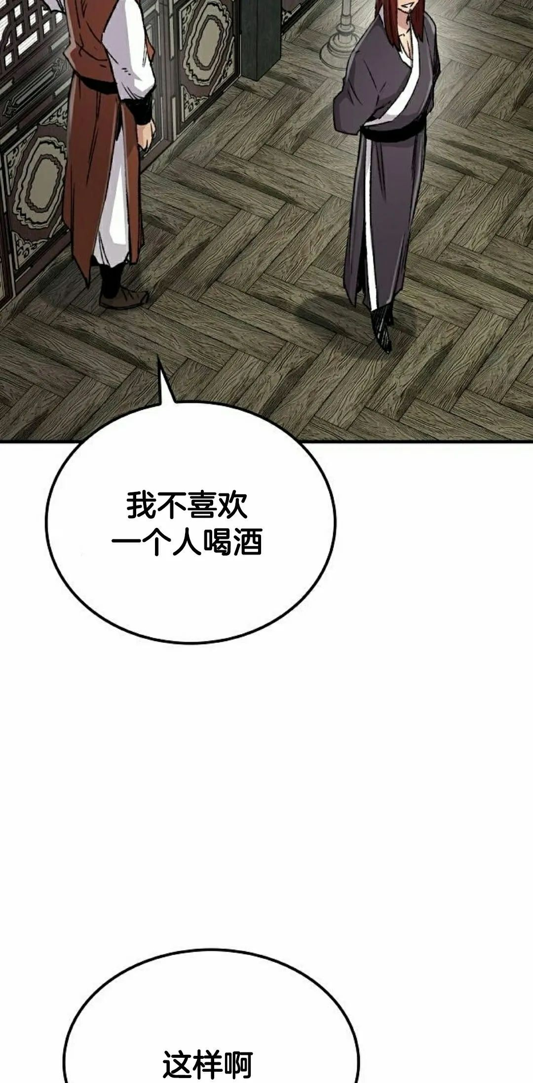 第74集 第18页
