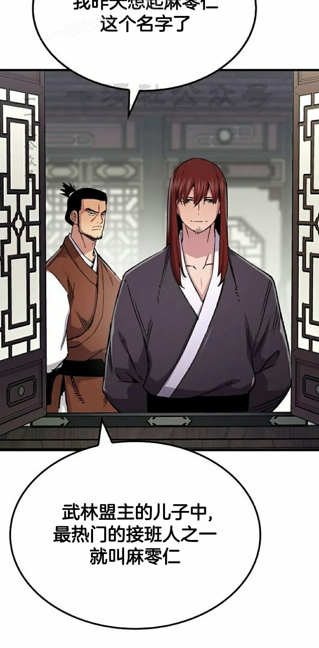 第74集 第20页