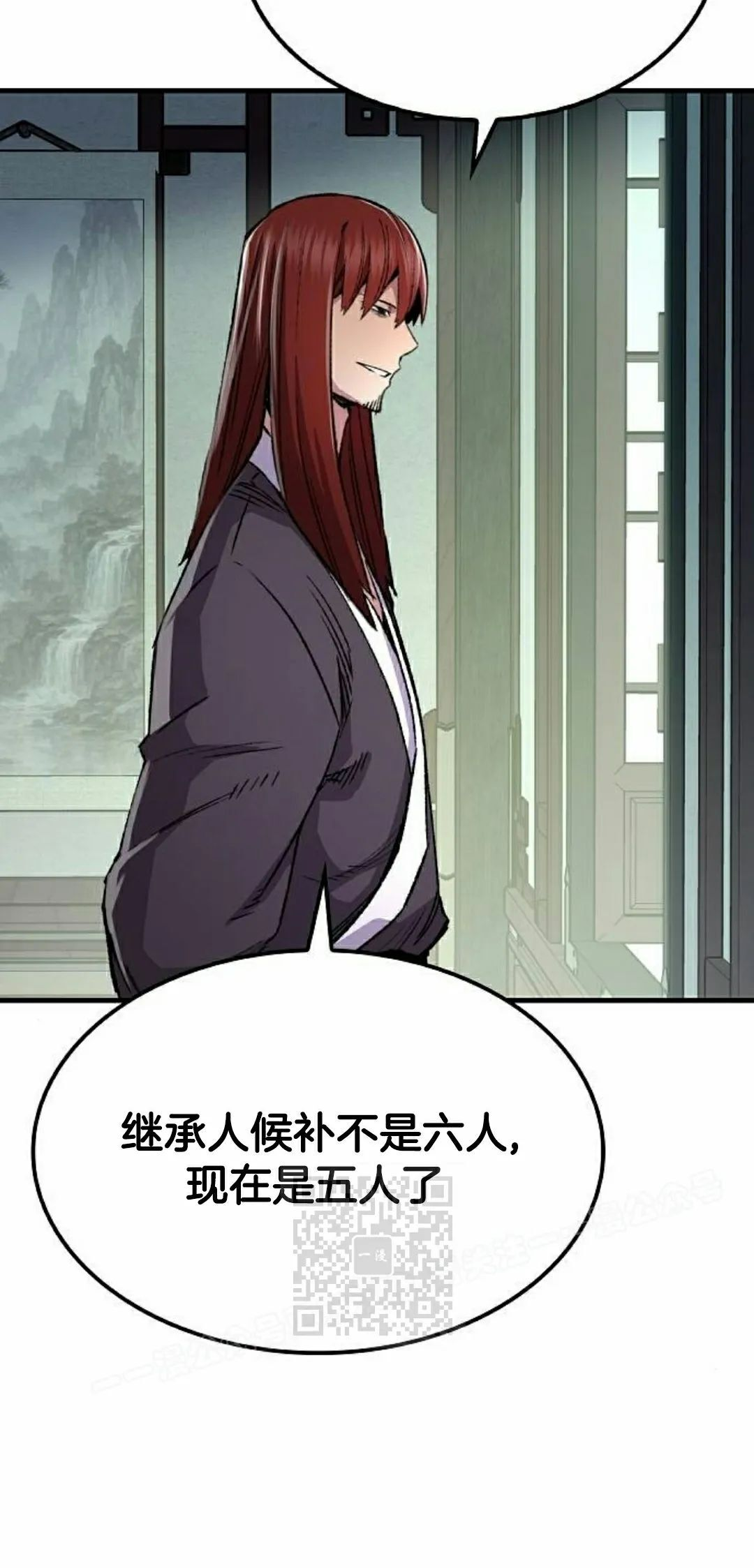 第74集 第23页