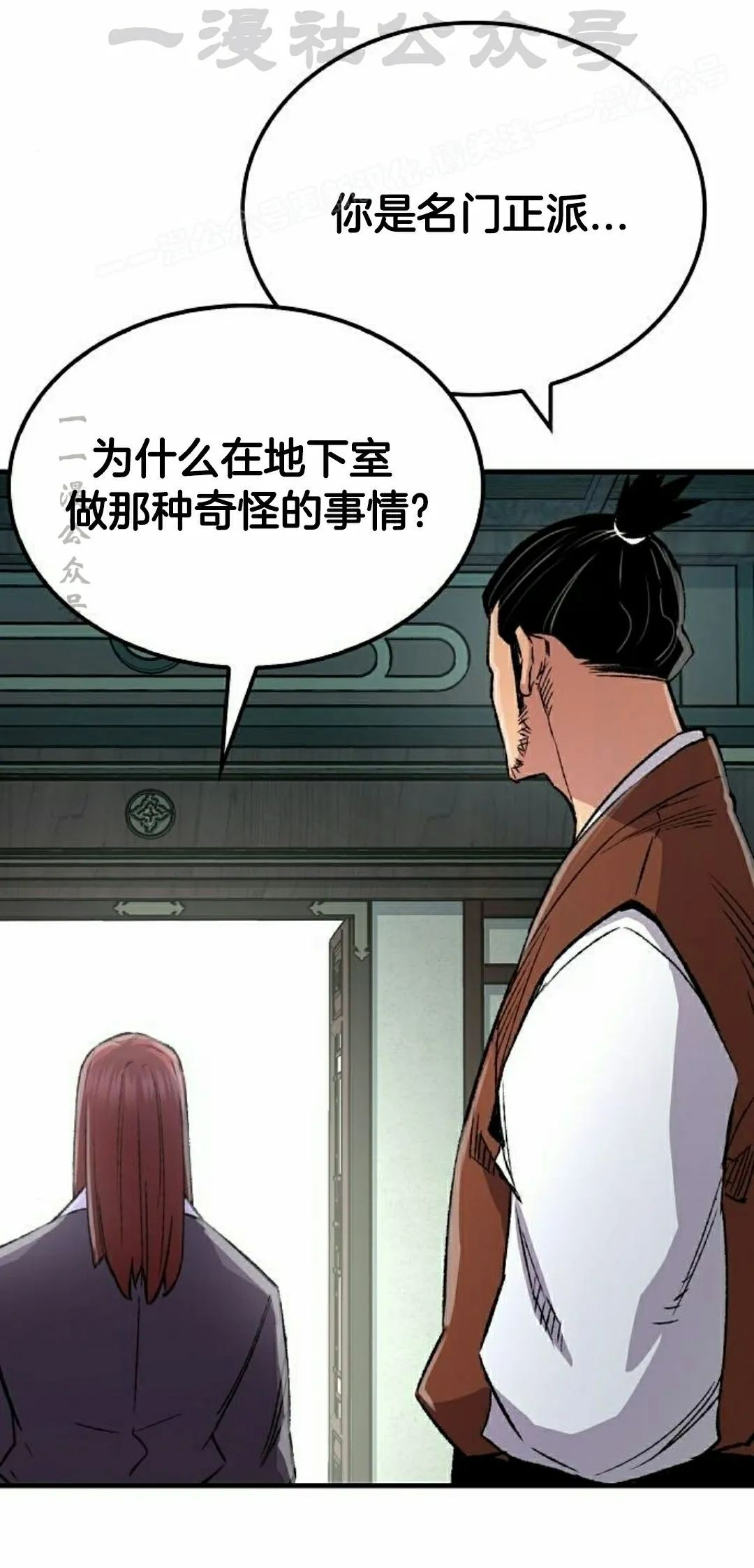 第74集 第24页