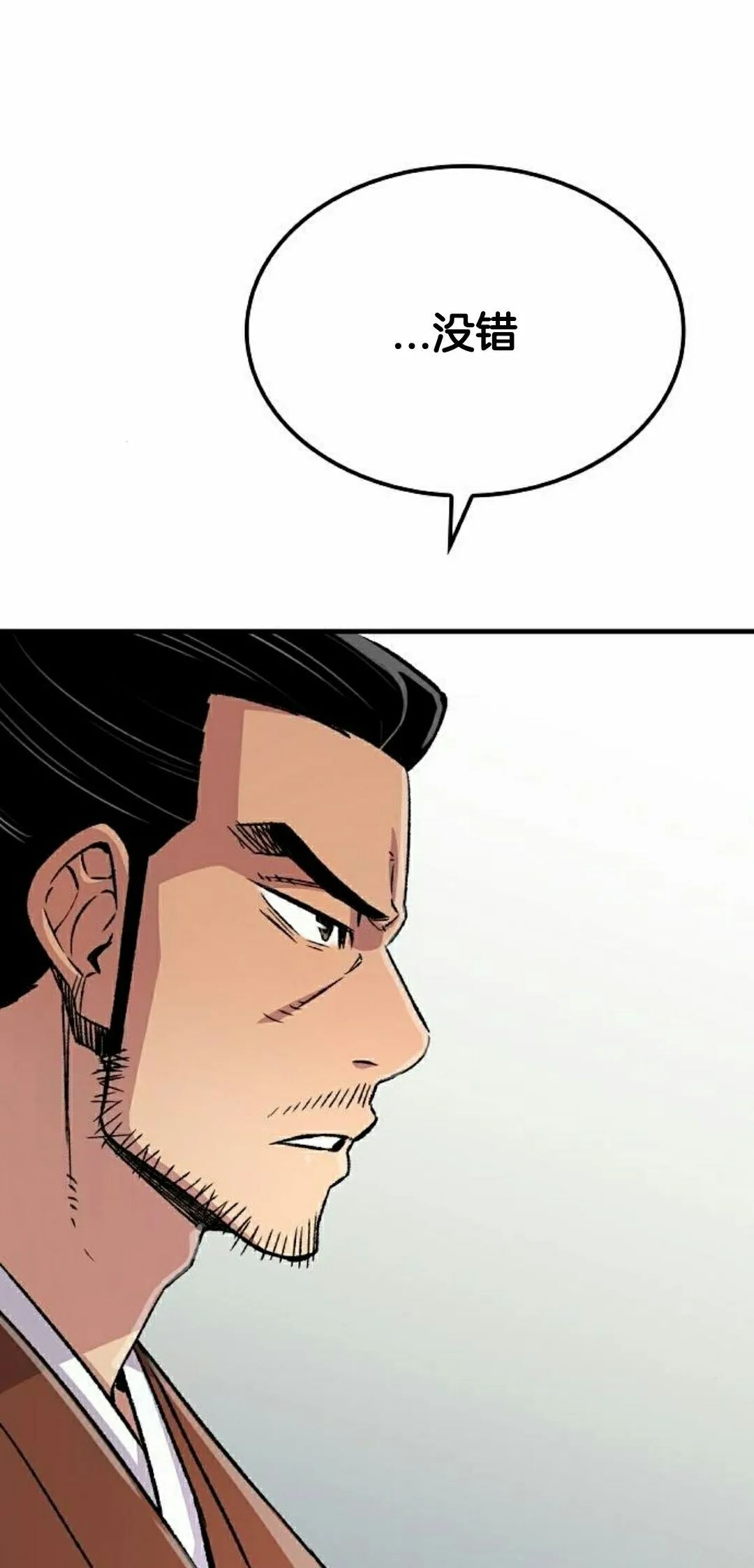 第74集 第25页