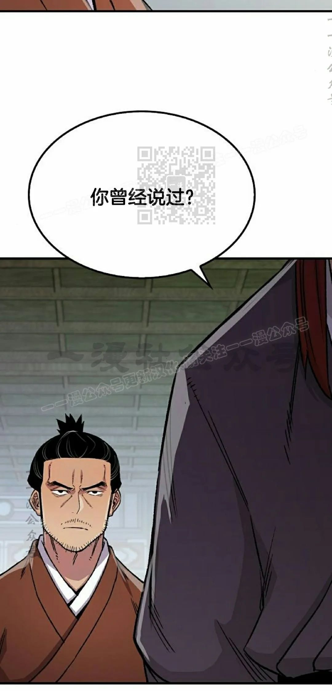 第74集 第26页