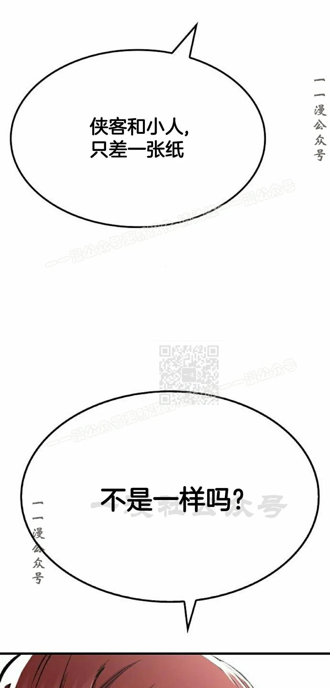 第74集 第27页