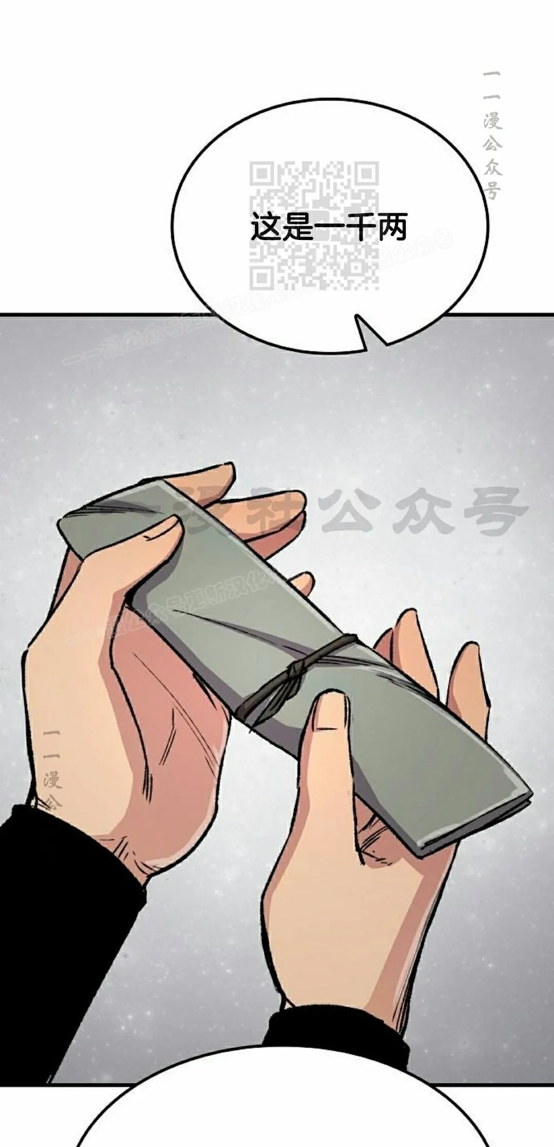 第74集 第31页