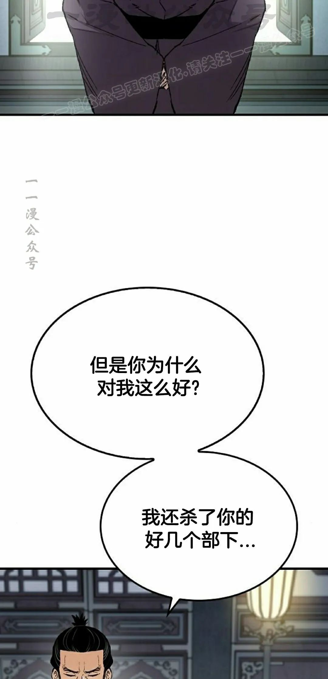 第74集 第34页