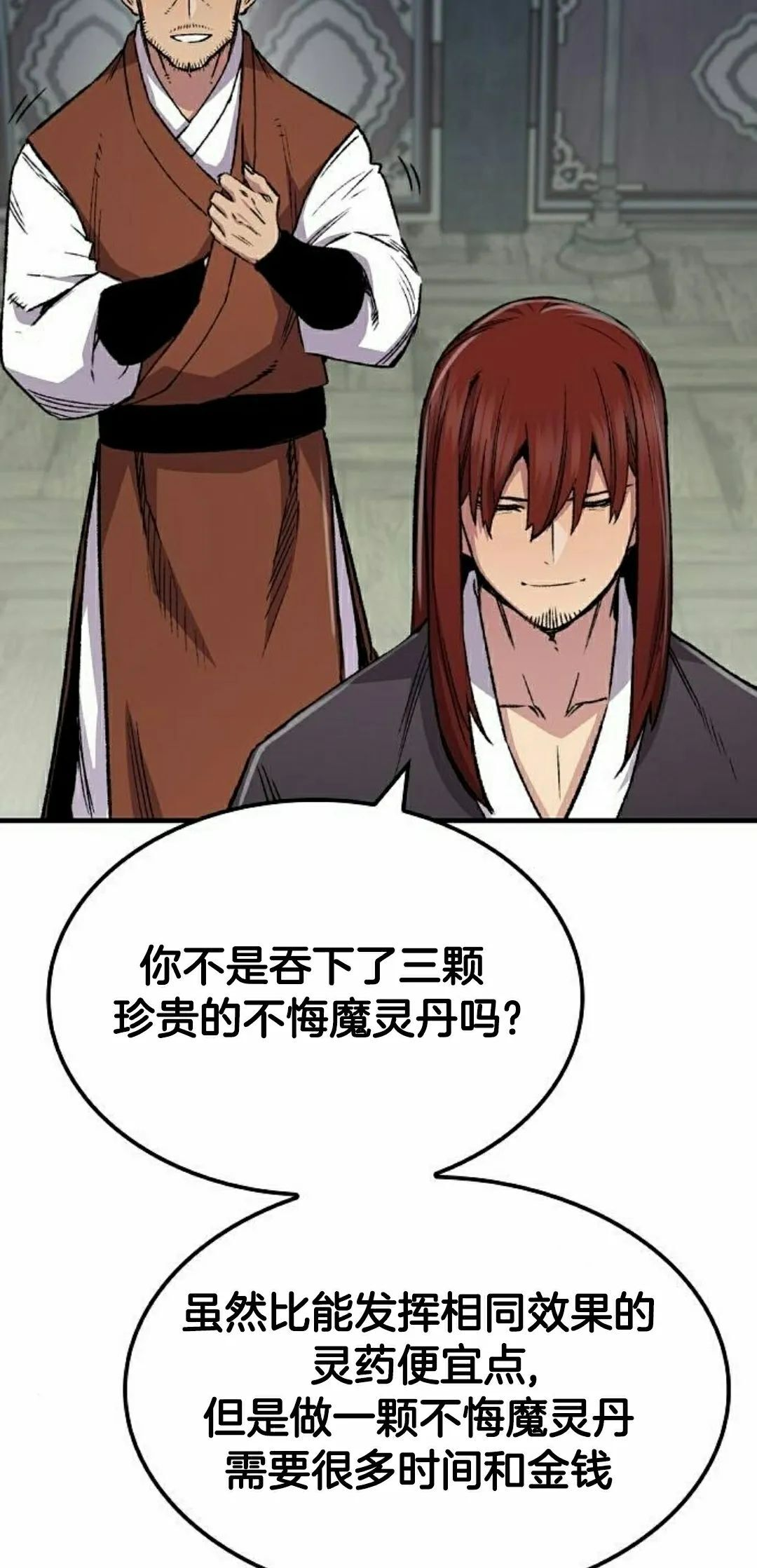第74集 第35页