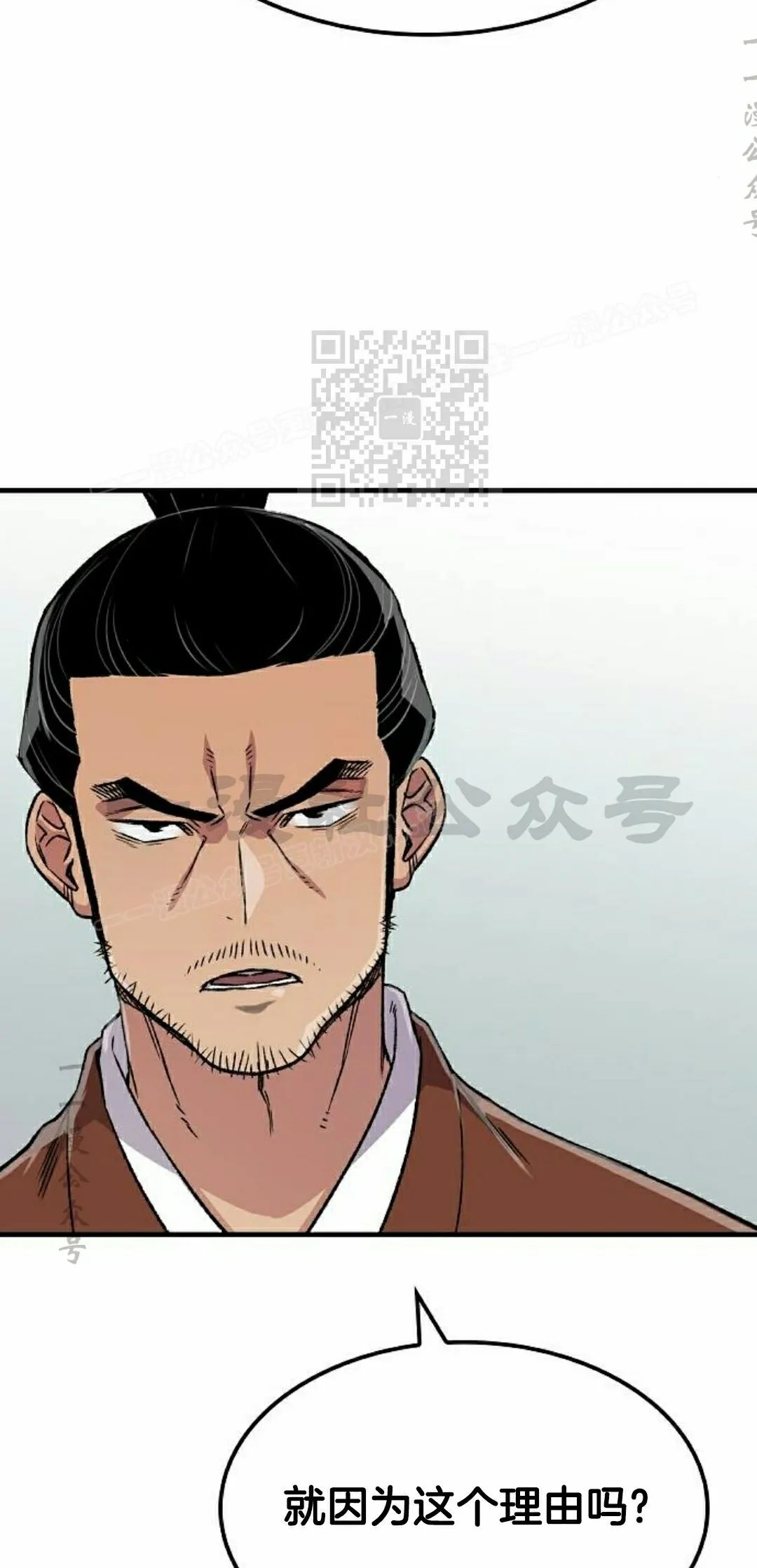 第74集 第36页