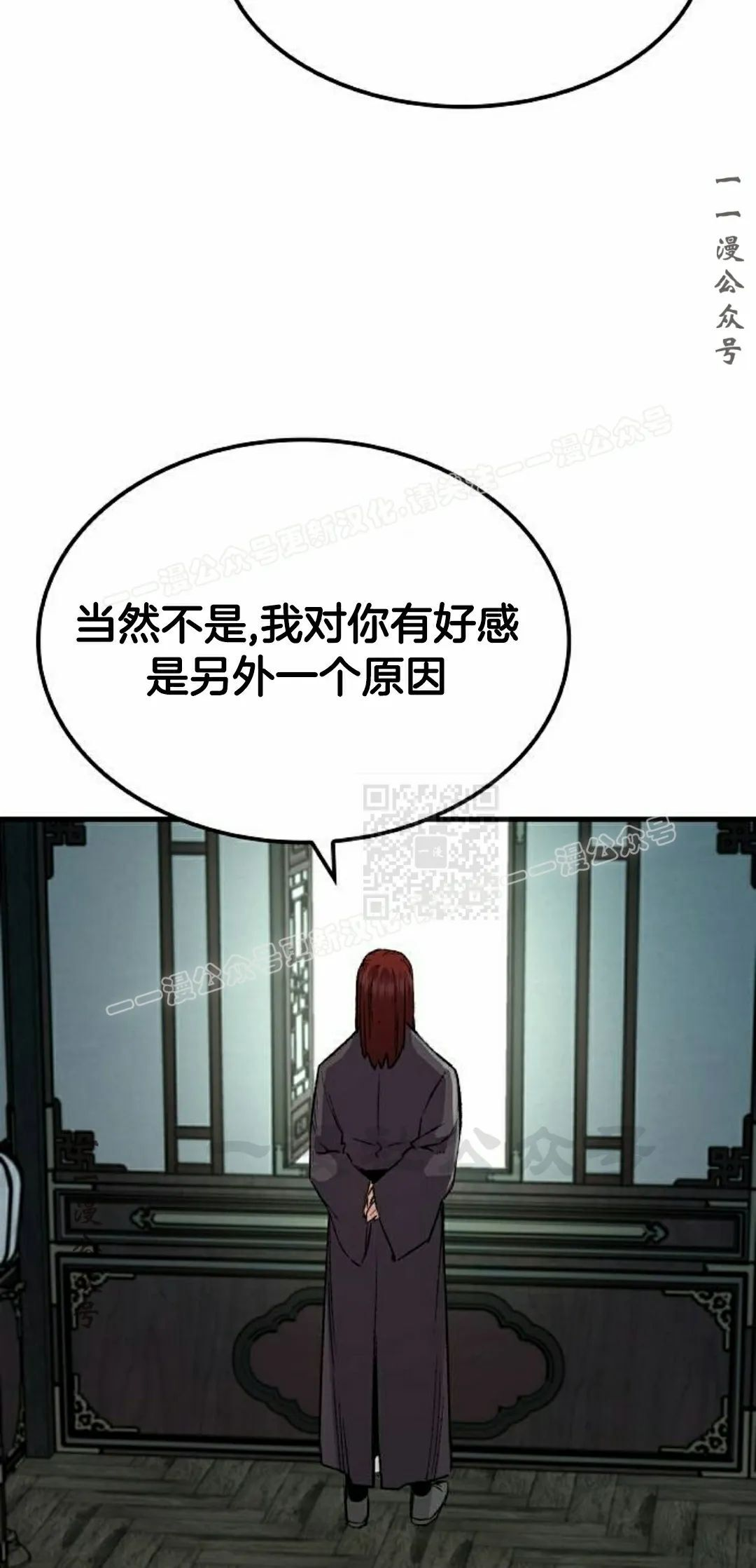 第74集 第37页