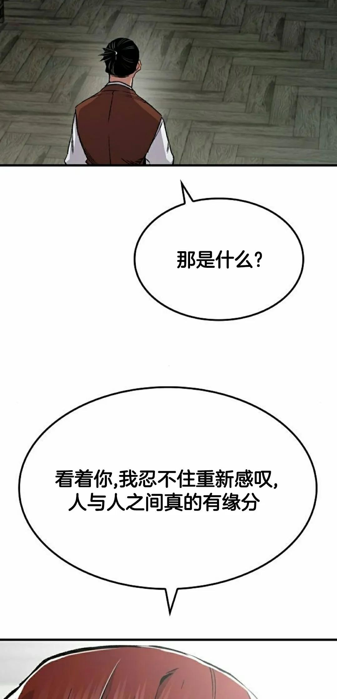 第74集 第38页
