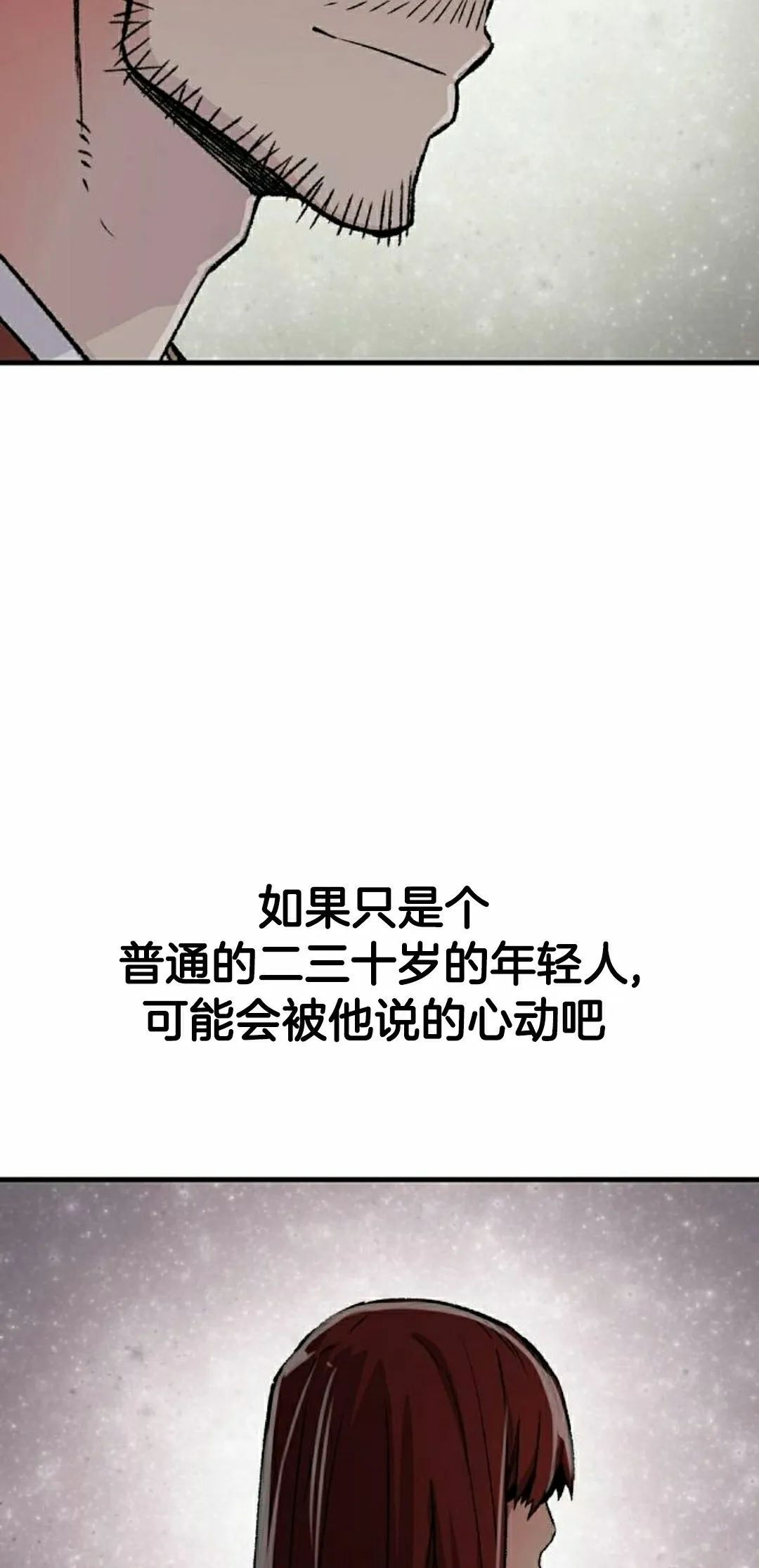 第74集 第45页