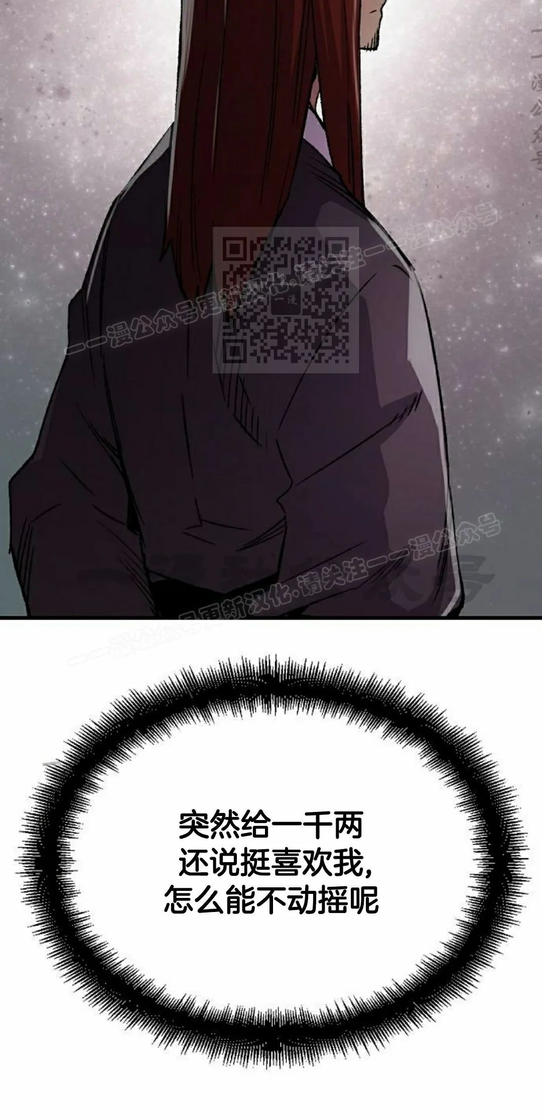 第74集 第46页