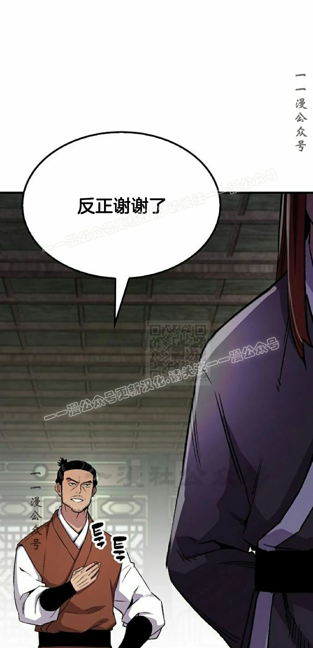第74集 第47页