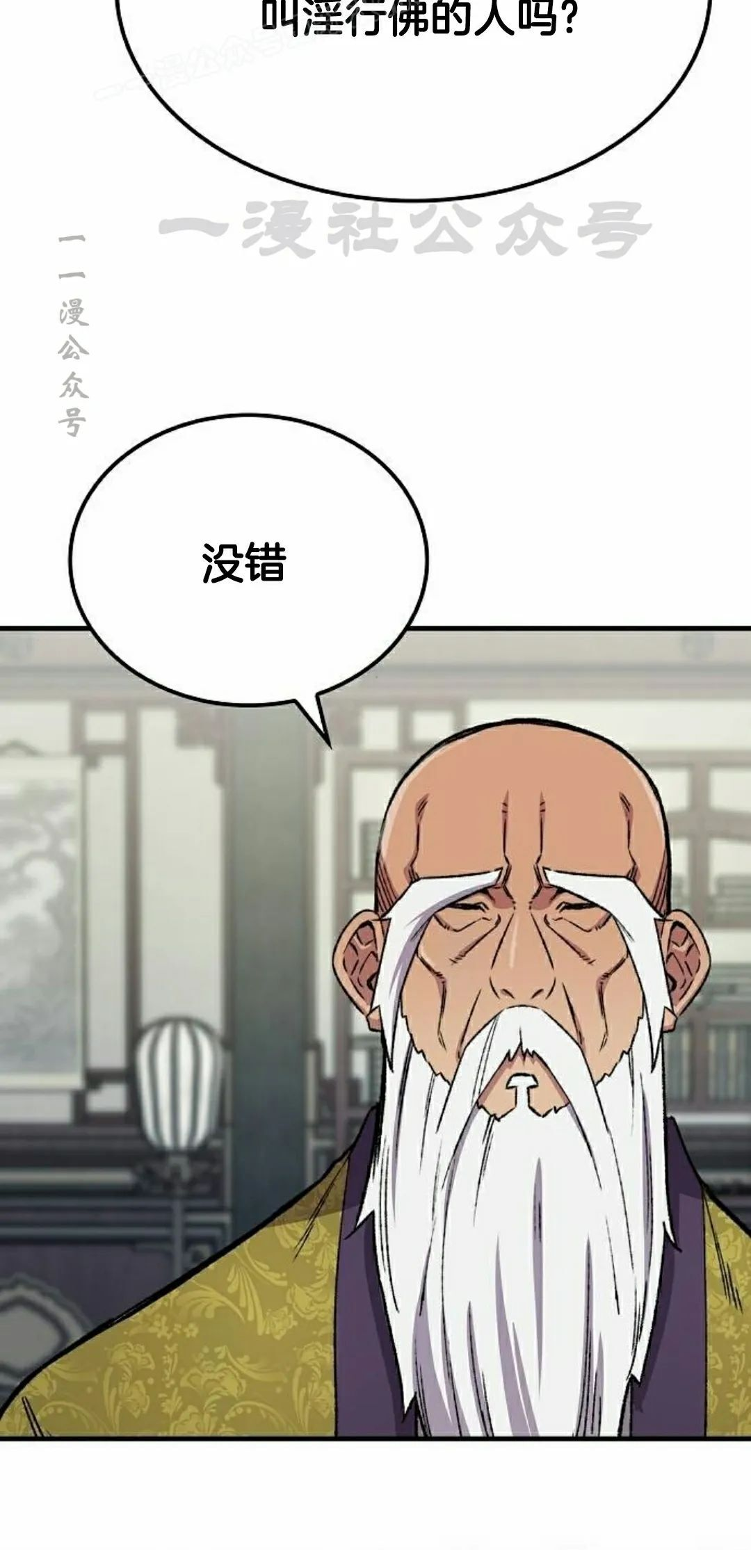 第74集 第50页