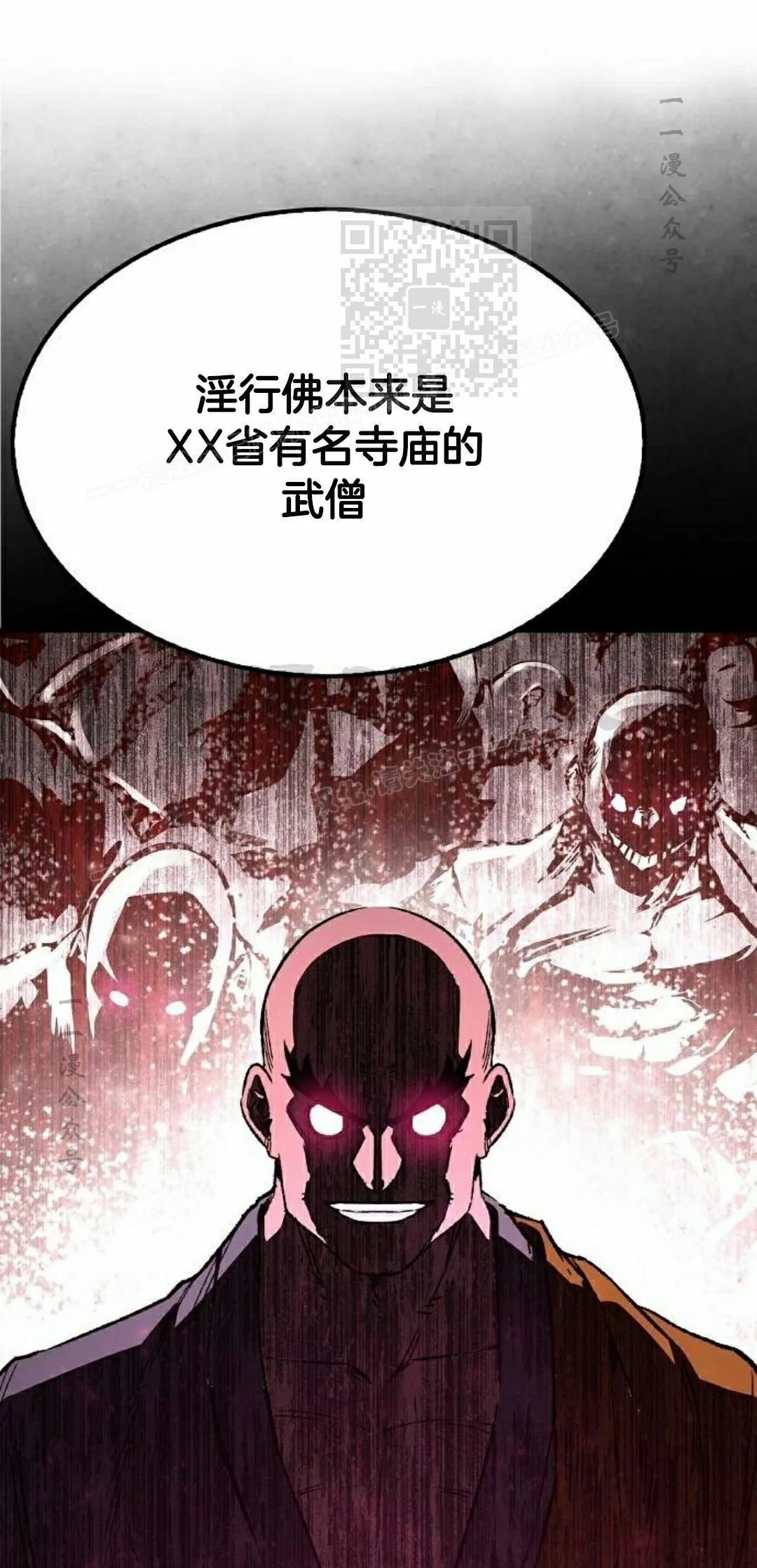 第74集 第51页