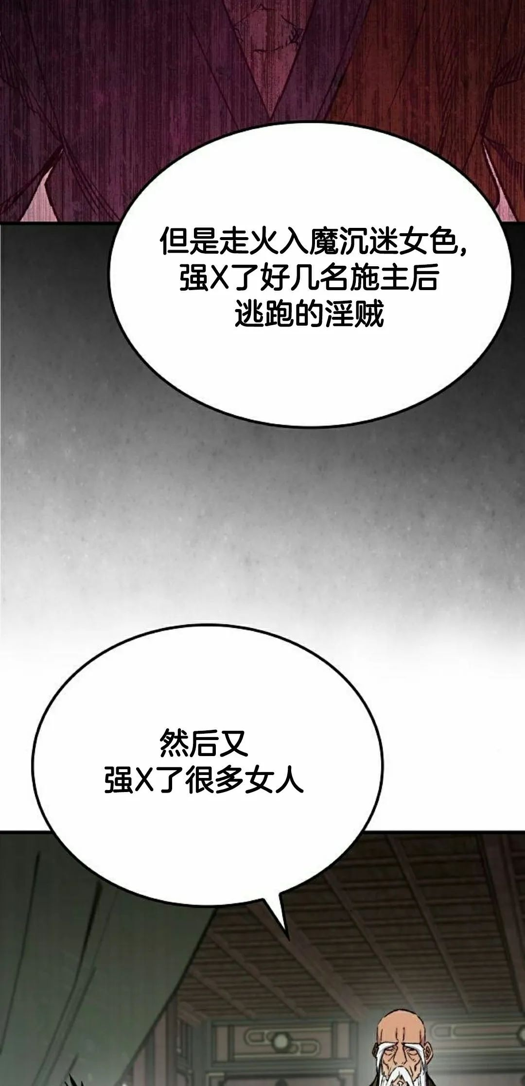 第74集 第52页