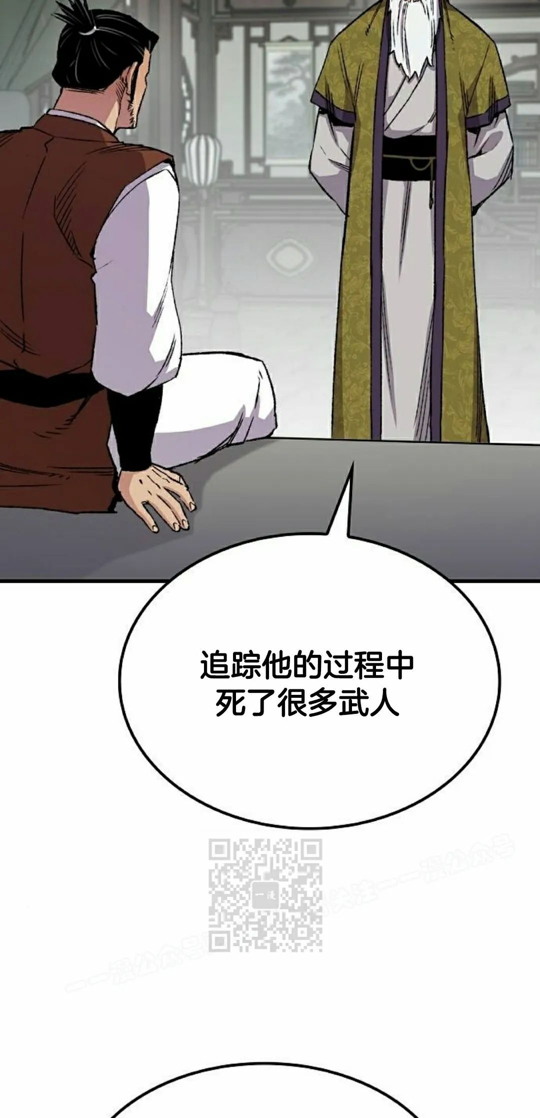 第74集 第53页