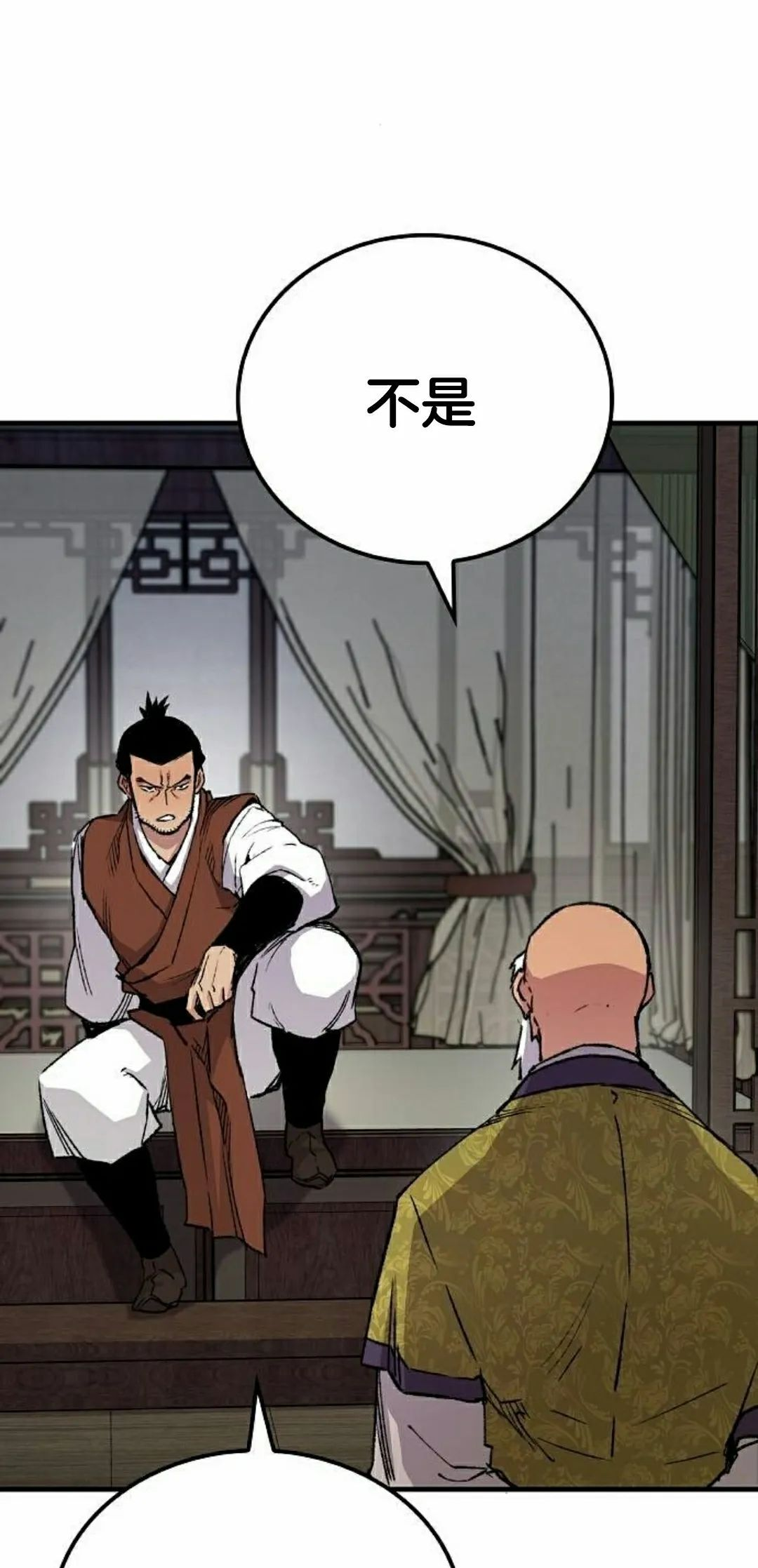 第74集 第55页