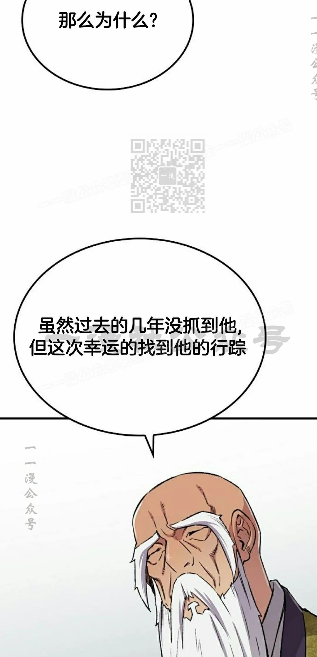 第74集 第56页