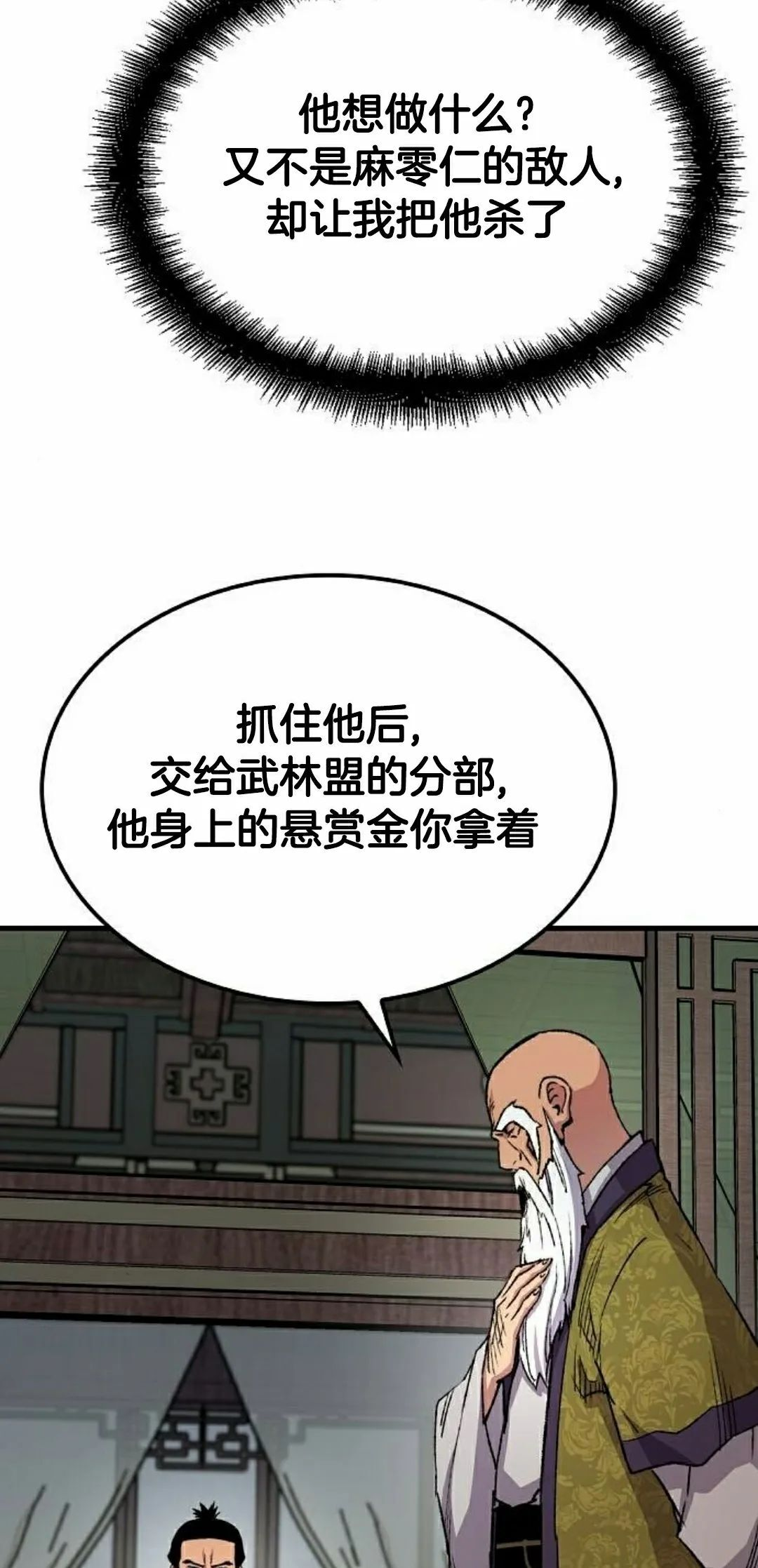 第74集 第58页