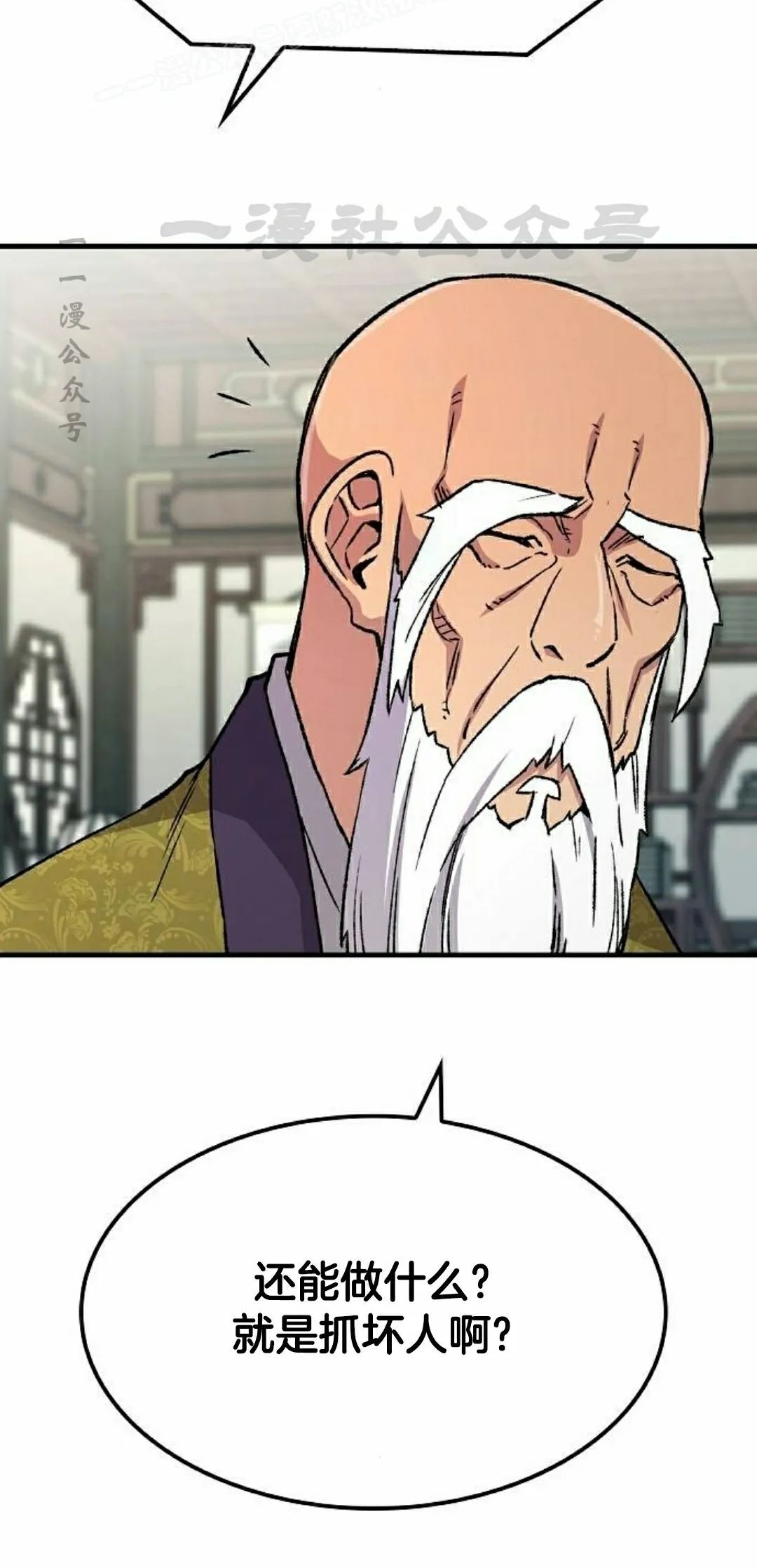 第74集 第60页