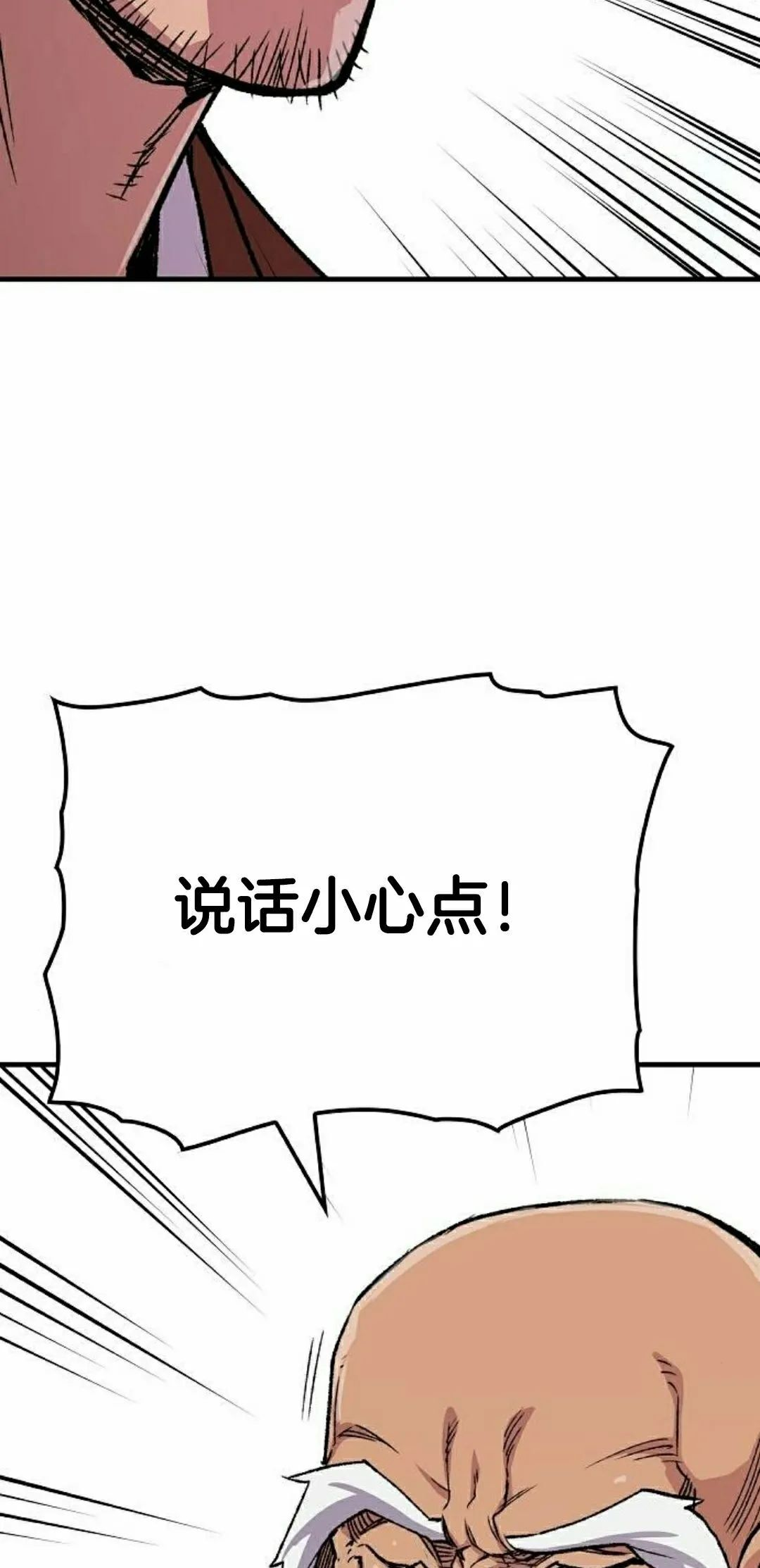 第74集 第62页