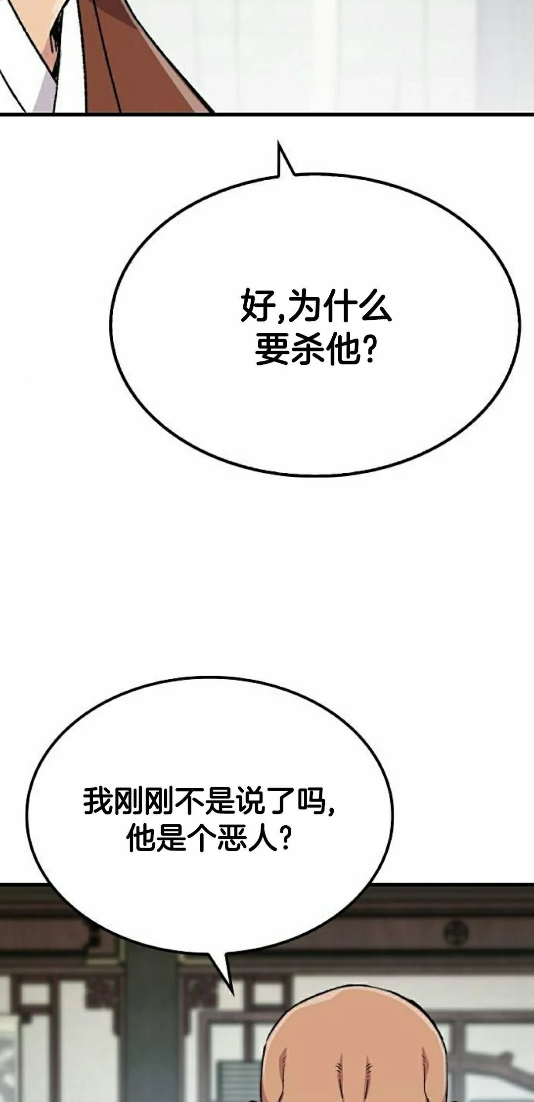 第74集 第65页
