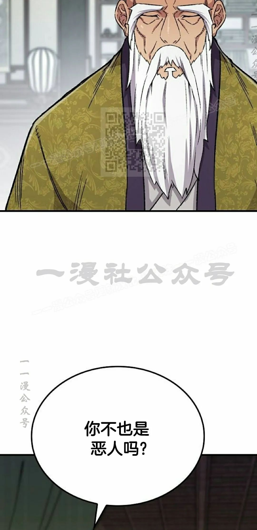 第74集 第66页