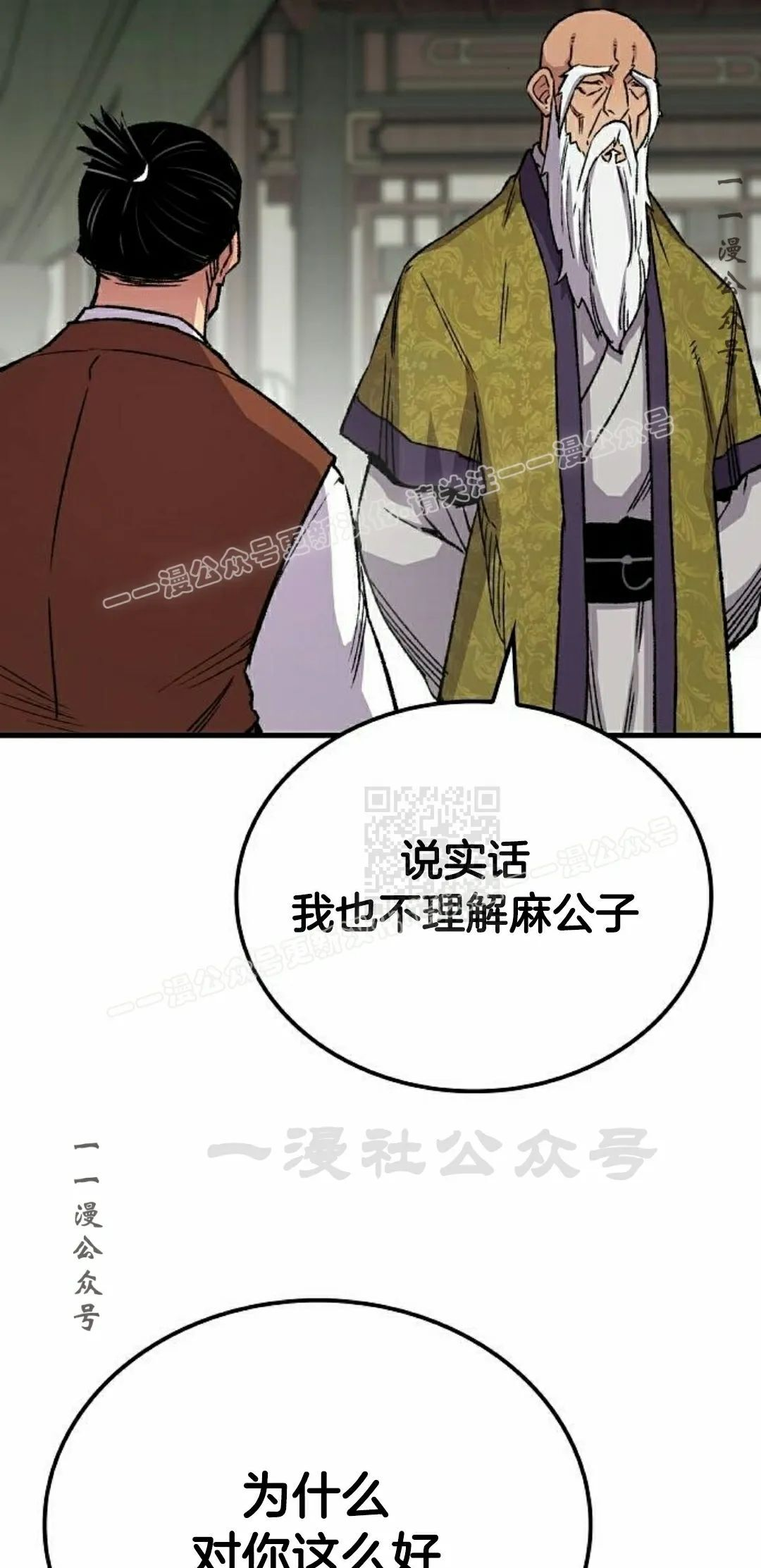 第74集 第67页