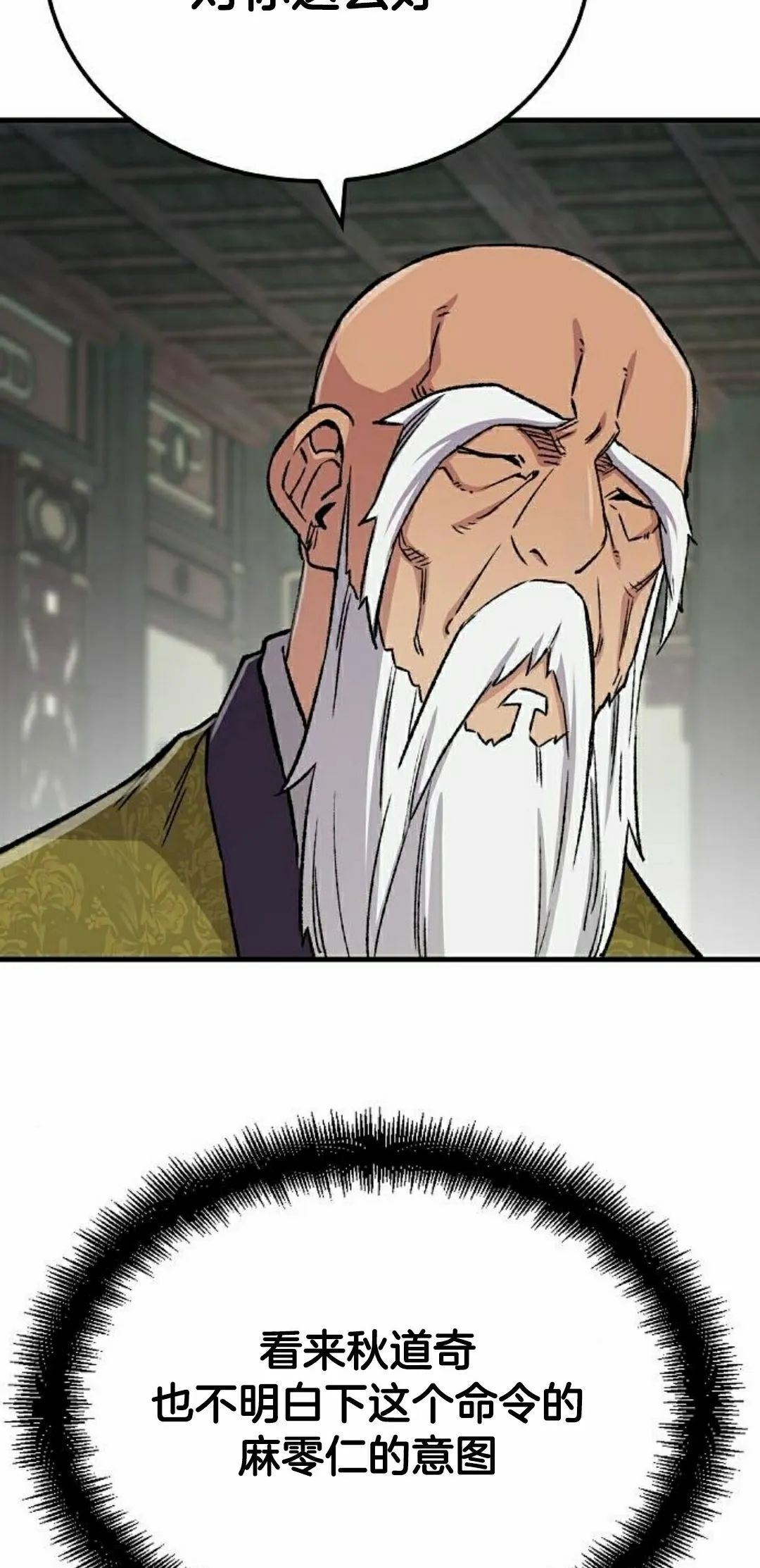 第74集 第68页