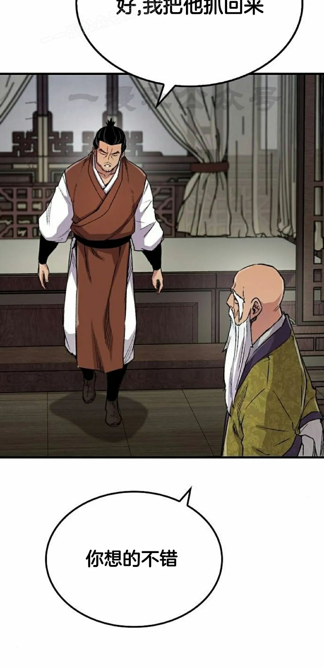 第74集 第70页