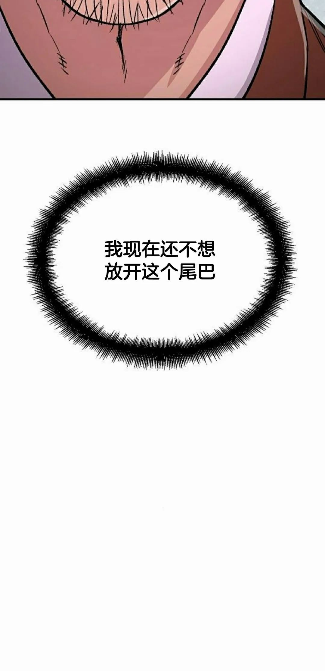 第74集 第72页