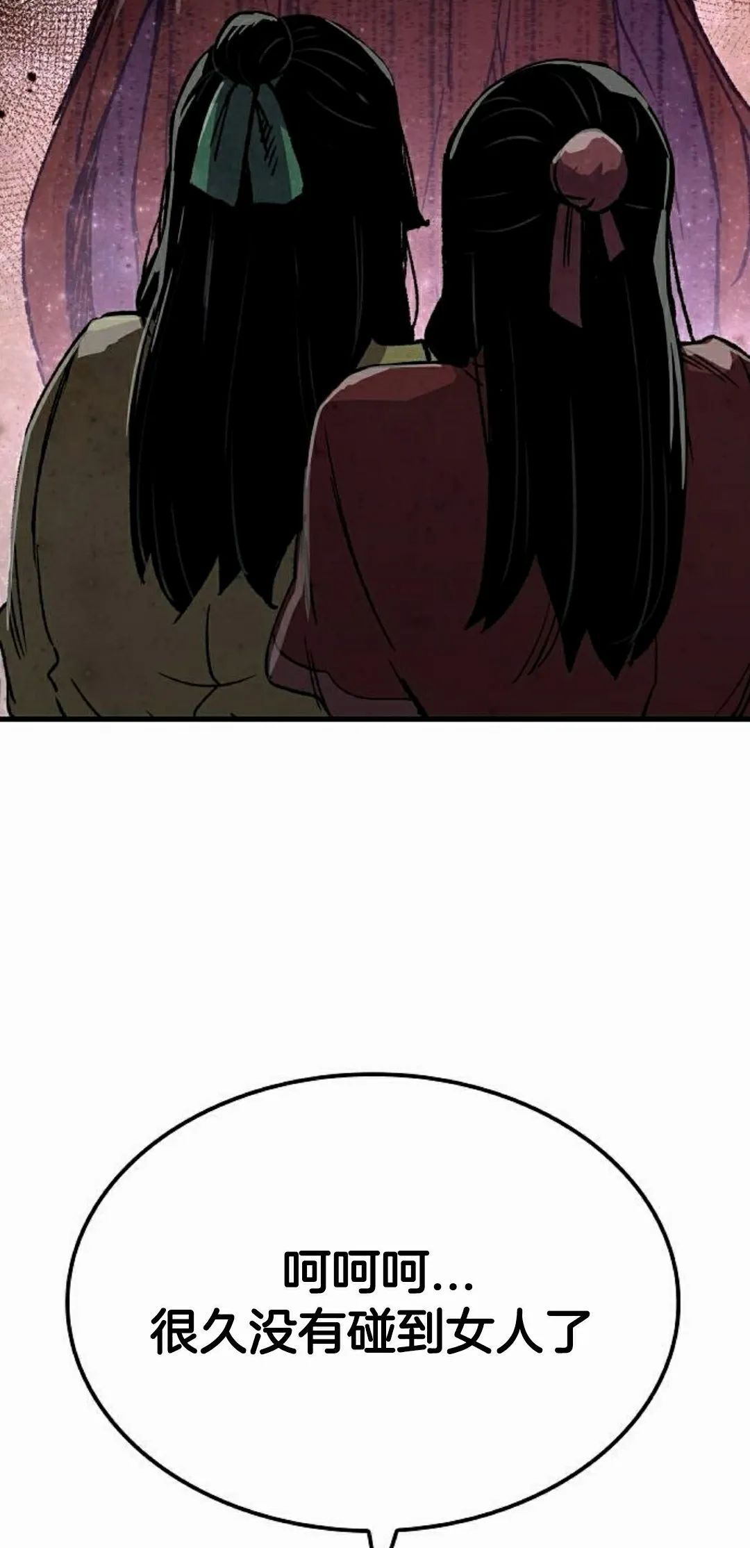 第74集 第78页
