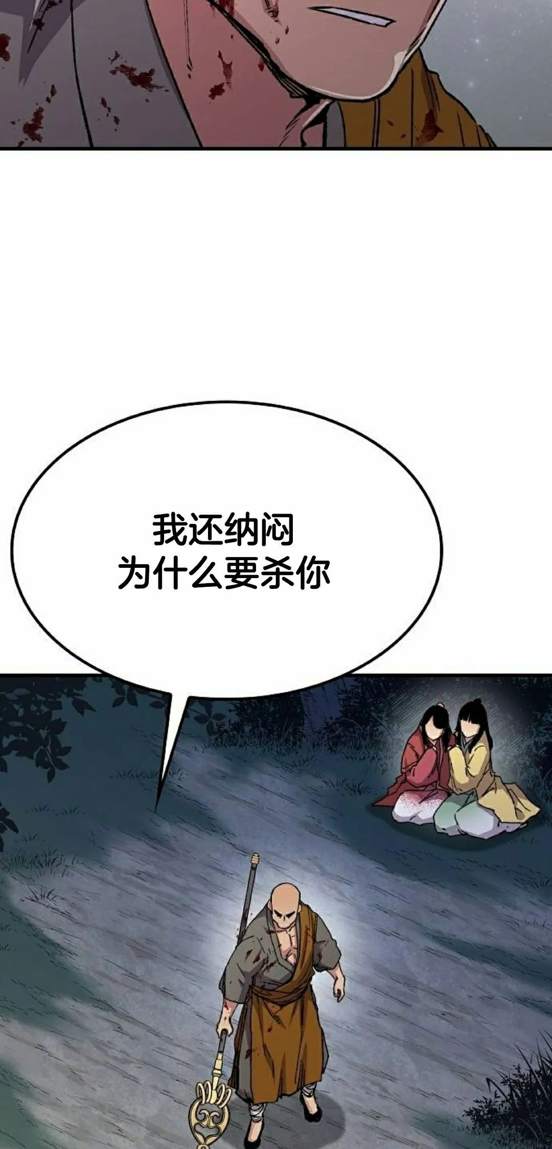 第74集 第82页