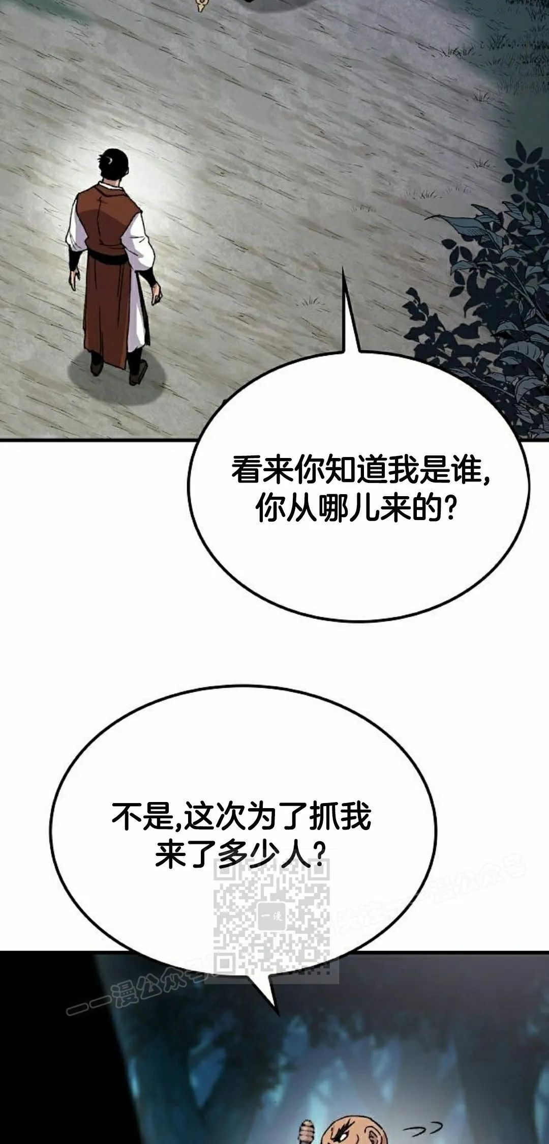 第74集 第83页