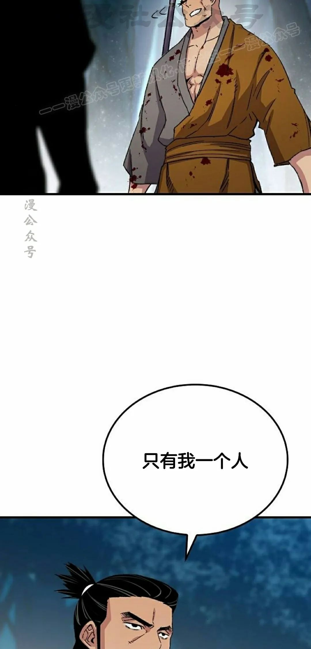 第74集 第84页