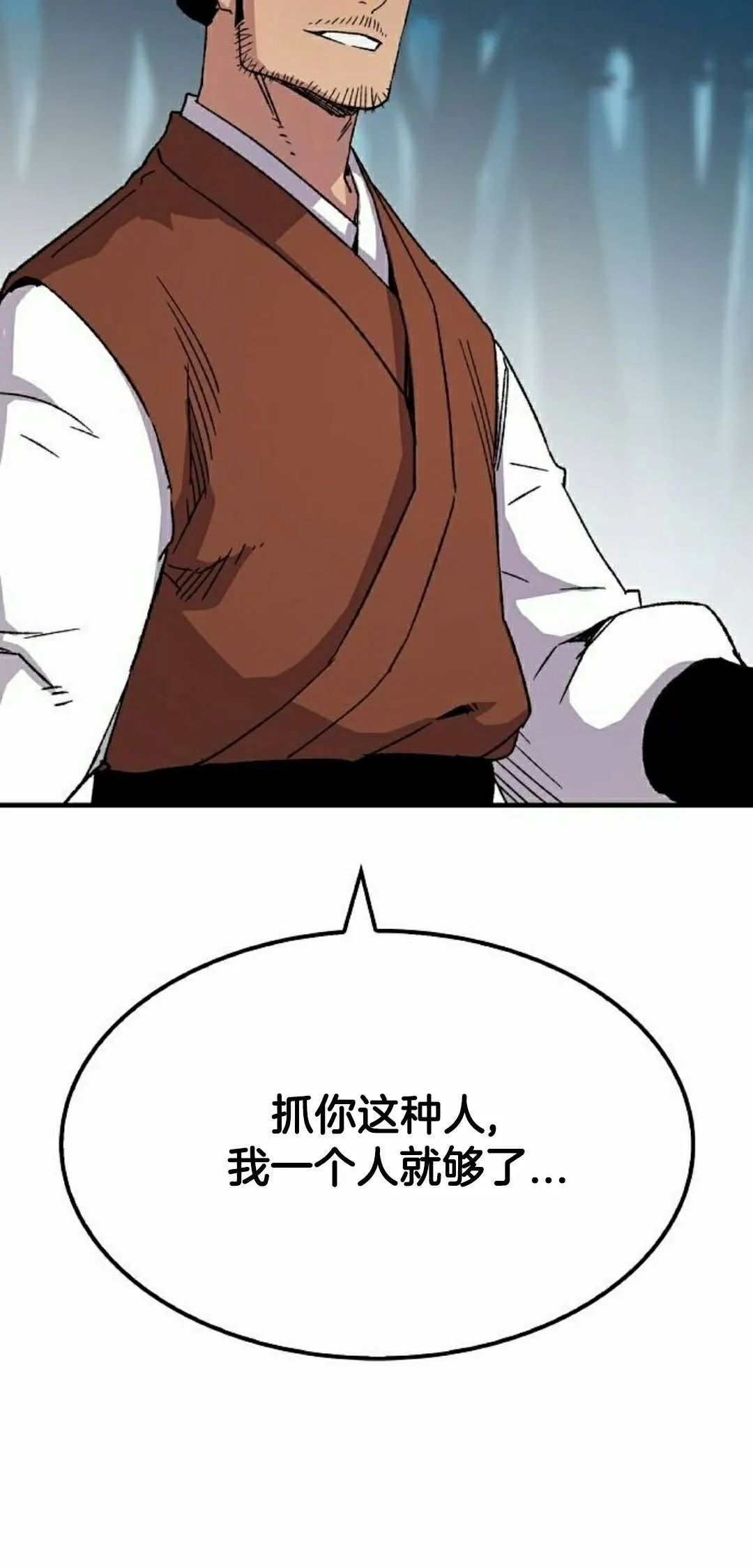 第74集 第85页