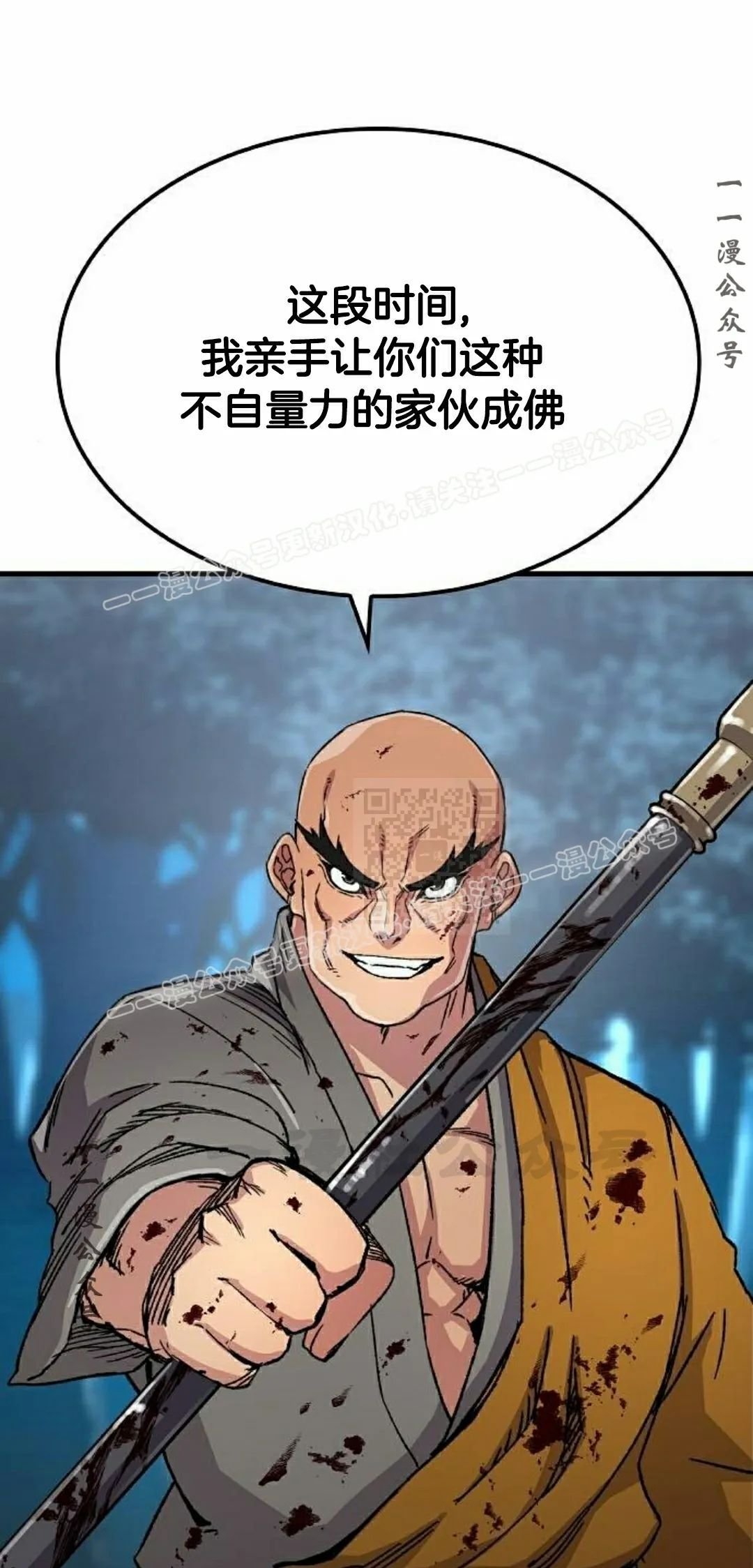 第74集 第87页