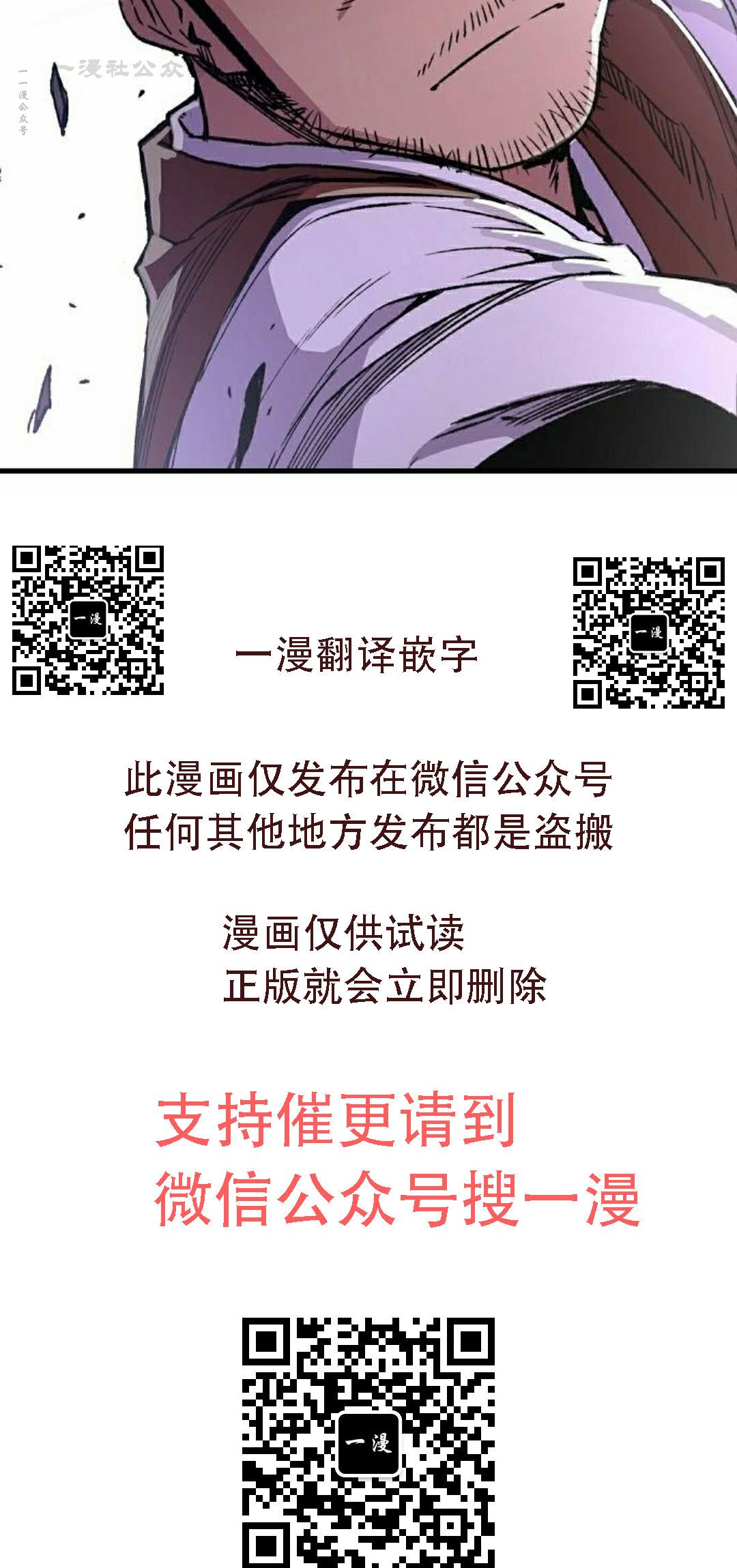 第74集 第110页