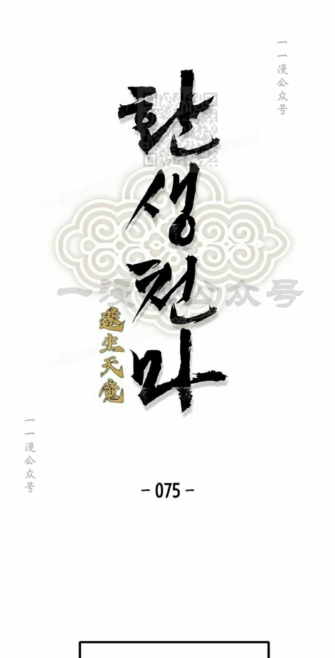 第75集 第1页